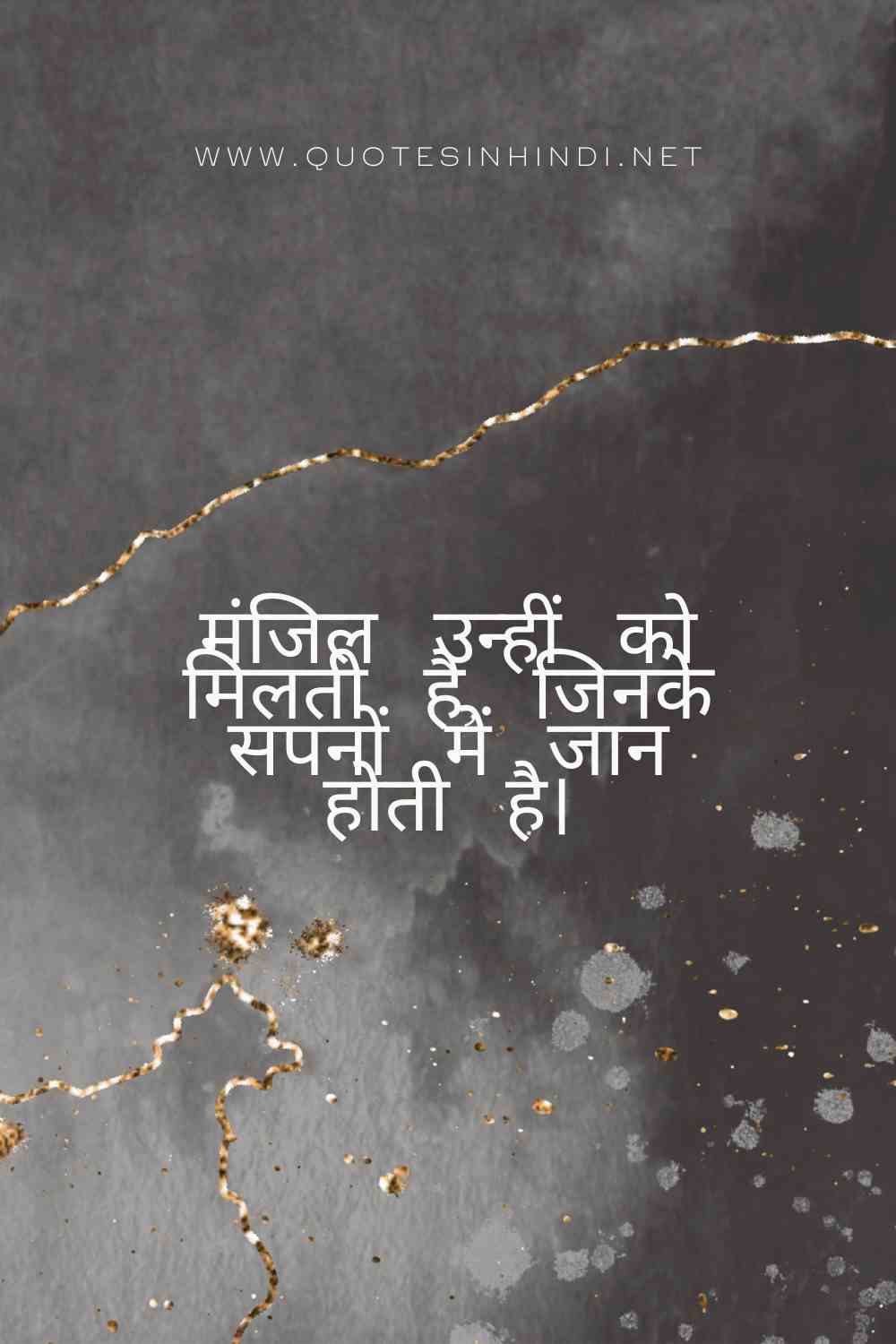 Life Motivational Quotes In Hindi 1