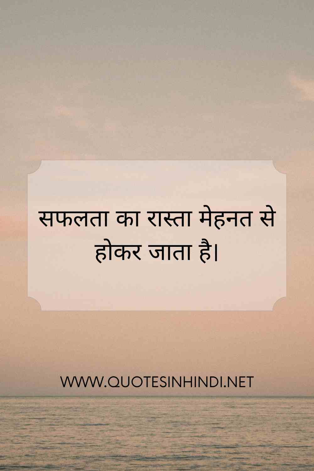 Life Motivational Quotes In Hindi 10