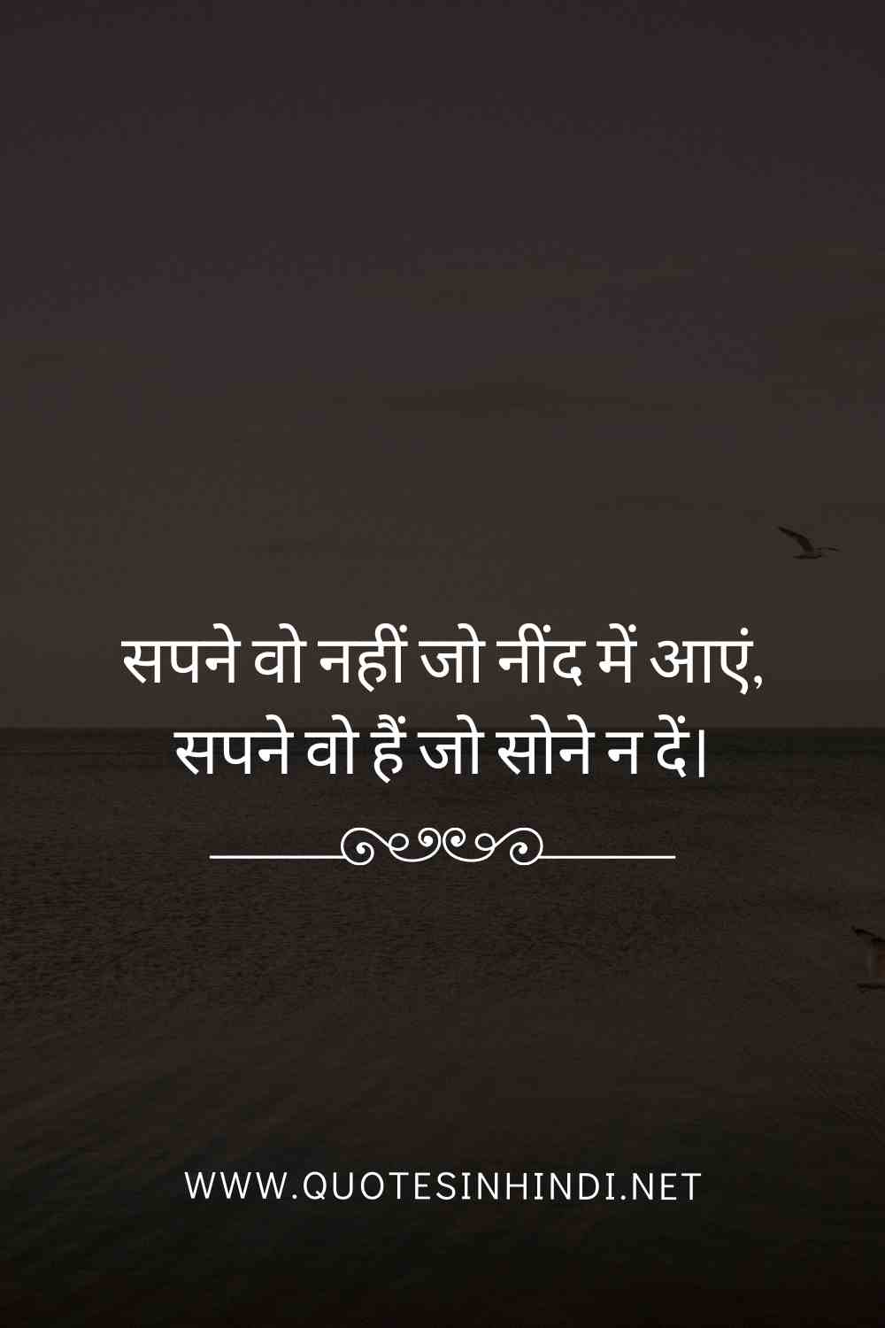 Life Motivational Quotes In Hindi 14