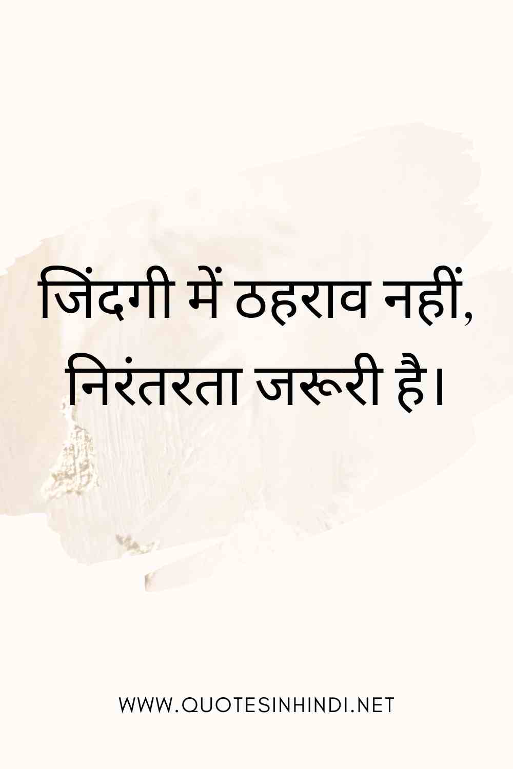 Life Motivational Quotes In Hindi 16