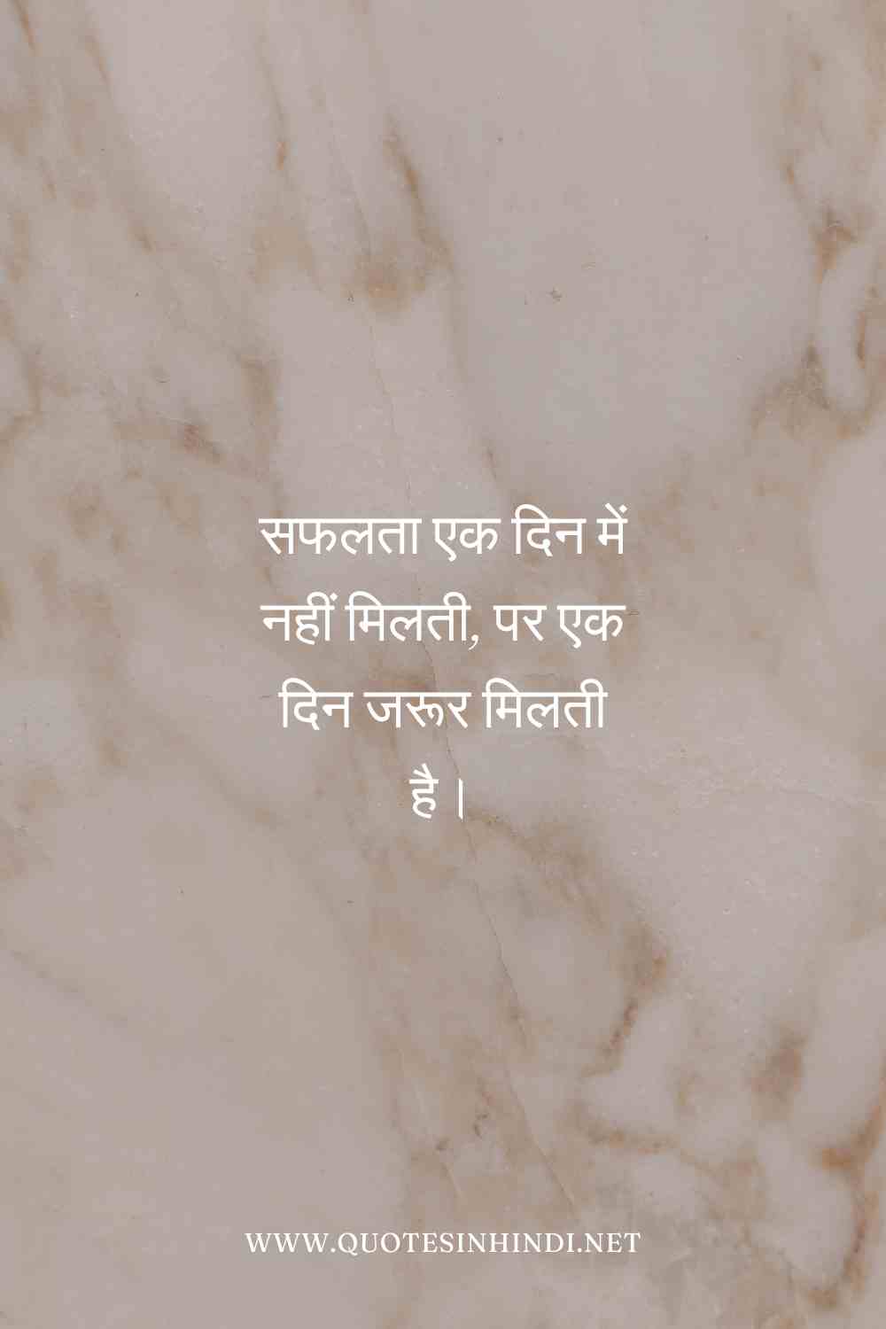 Life Motivational Quotes In Hindi 2