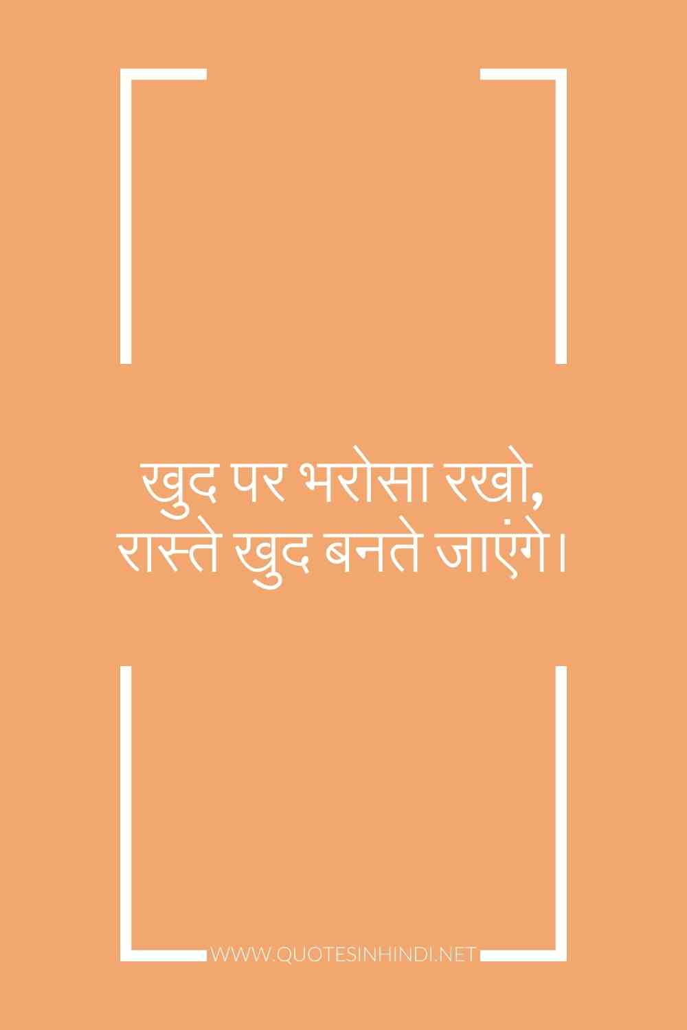 Life Motivational Quotes In Hindi 20