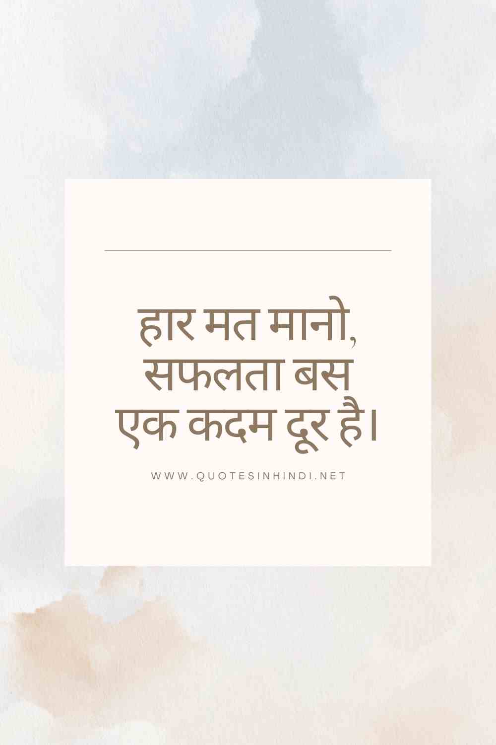 Life Motivational Quotes In Hindi 21