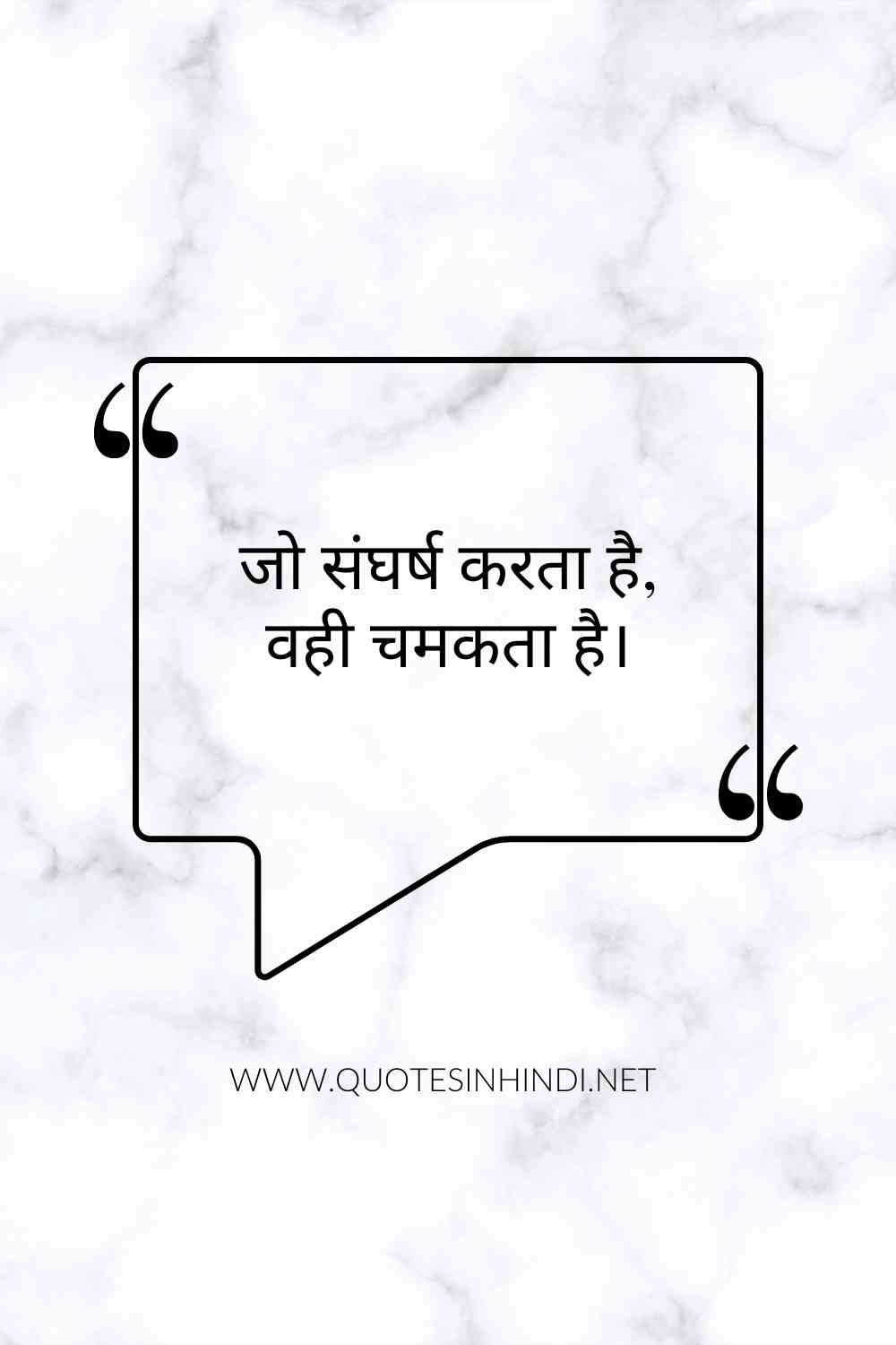 Life Motivational Quotes In Hindi 23