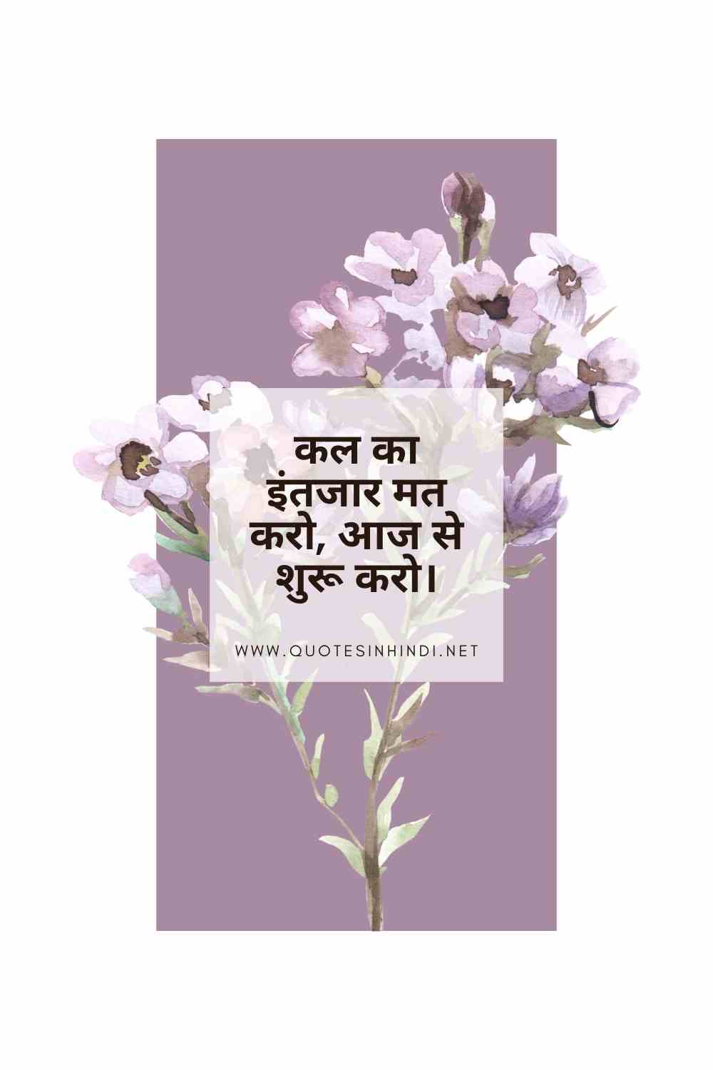 Life Motivational Quotes In Hindi 24