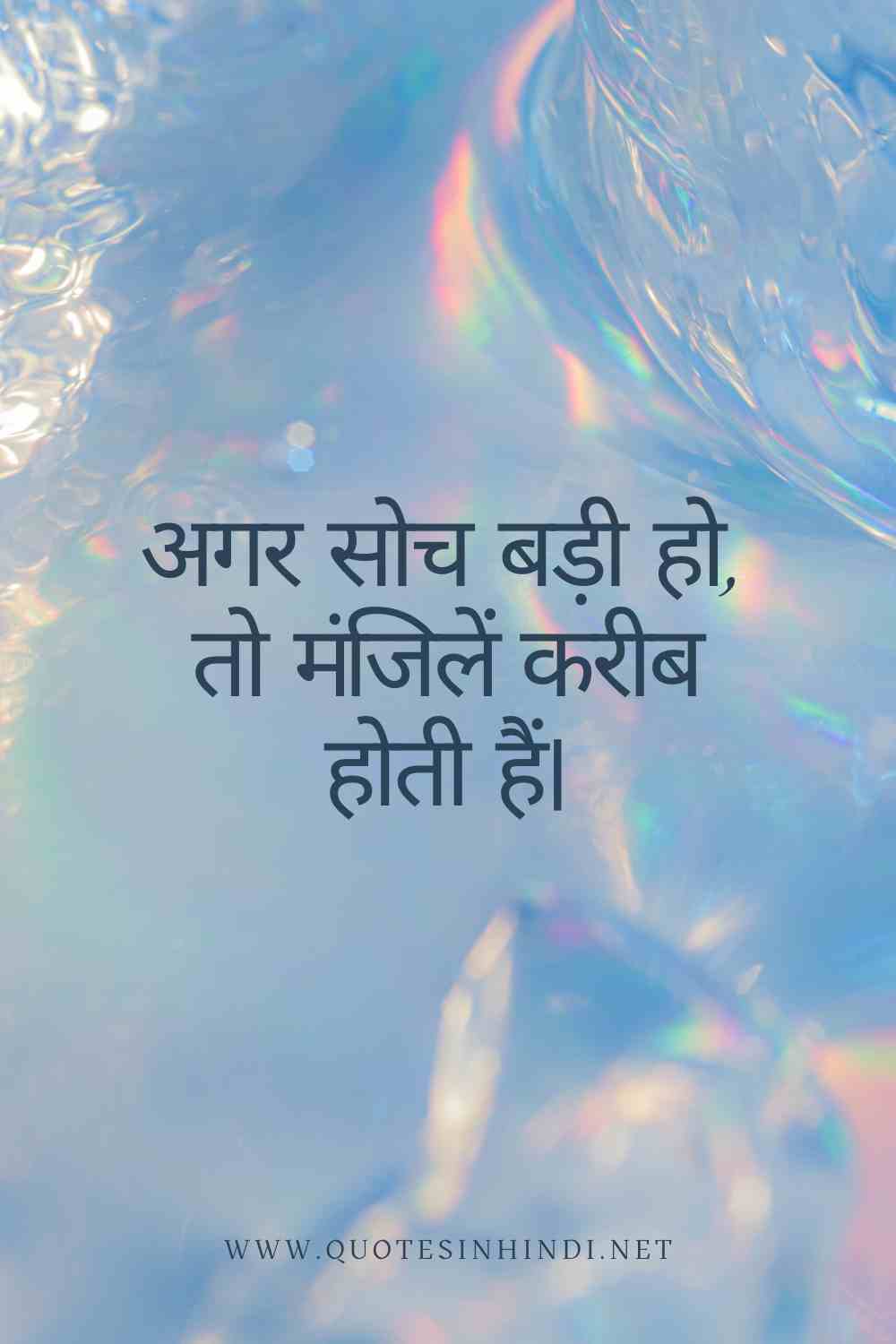 Life Motivational Quotes In Hindi 3