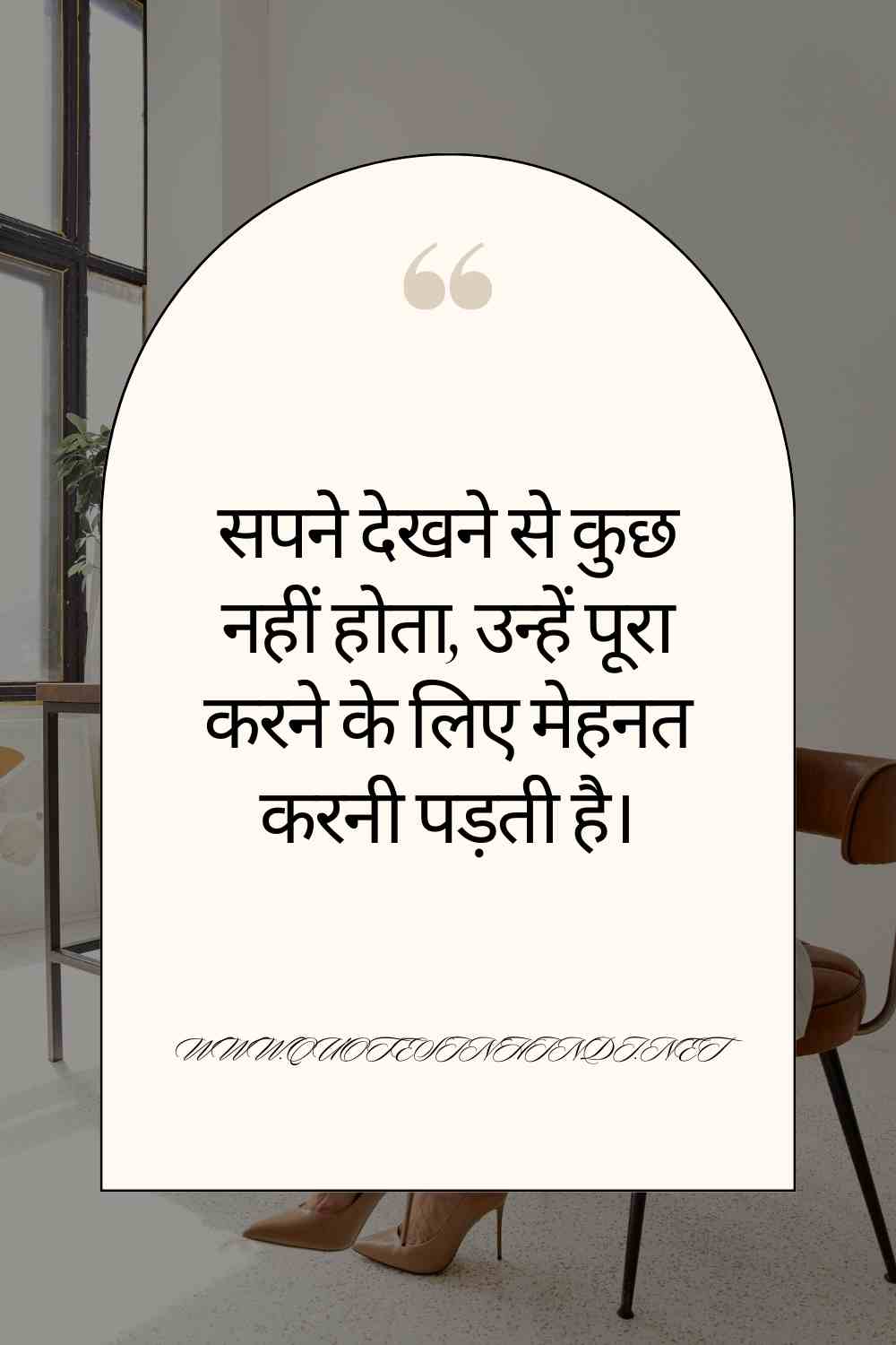 Life Motivational Quotes In Hindi 7