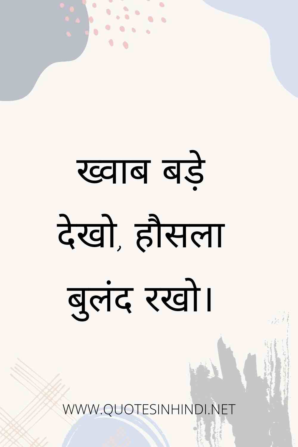 Life Motivational Quotes In Hindi 9