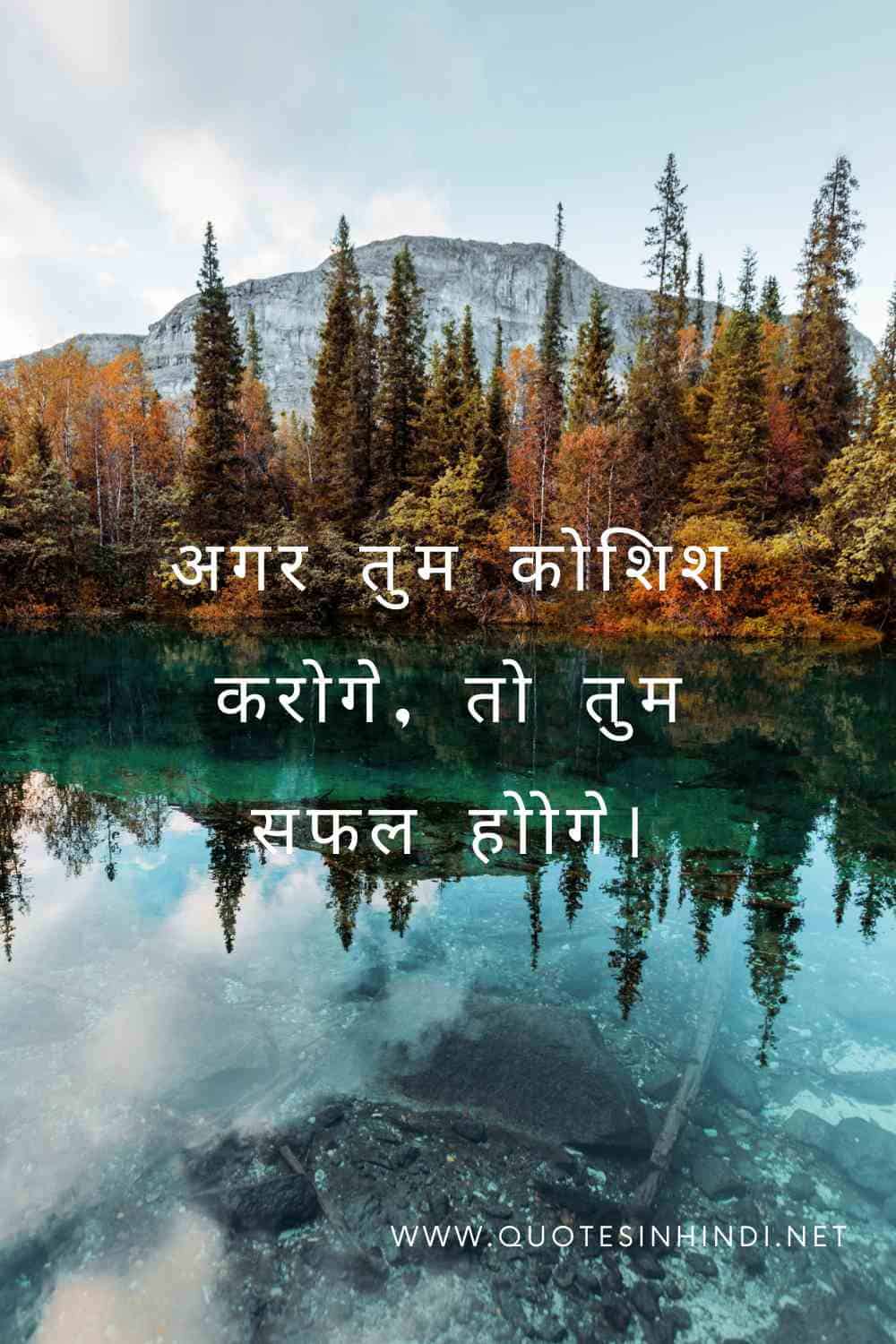 Life Quotes In Hindi 1 10