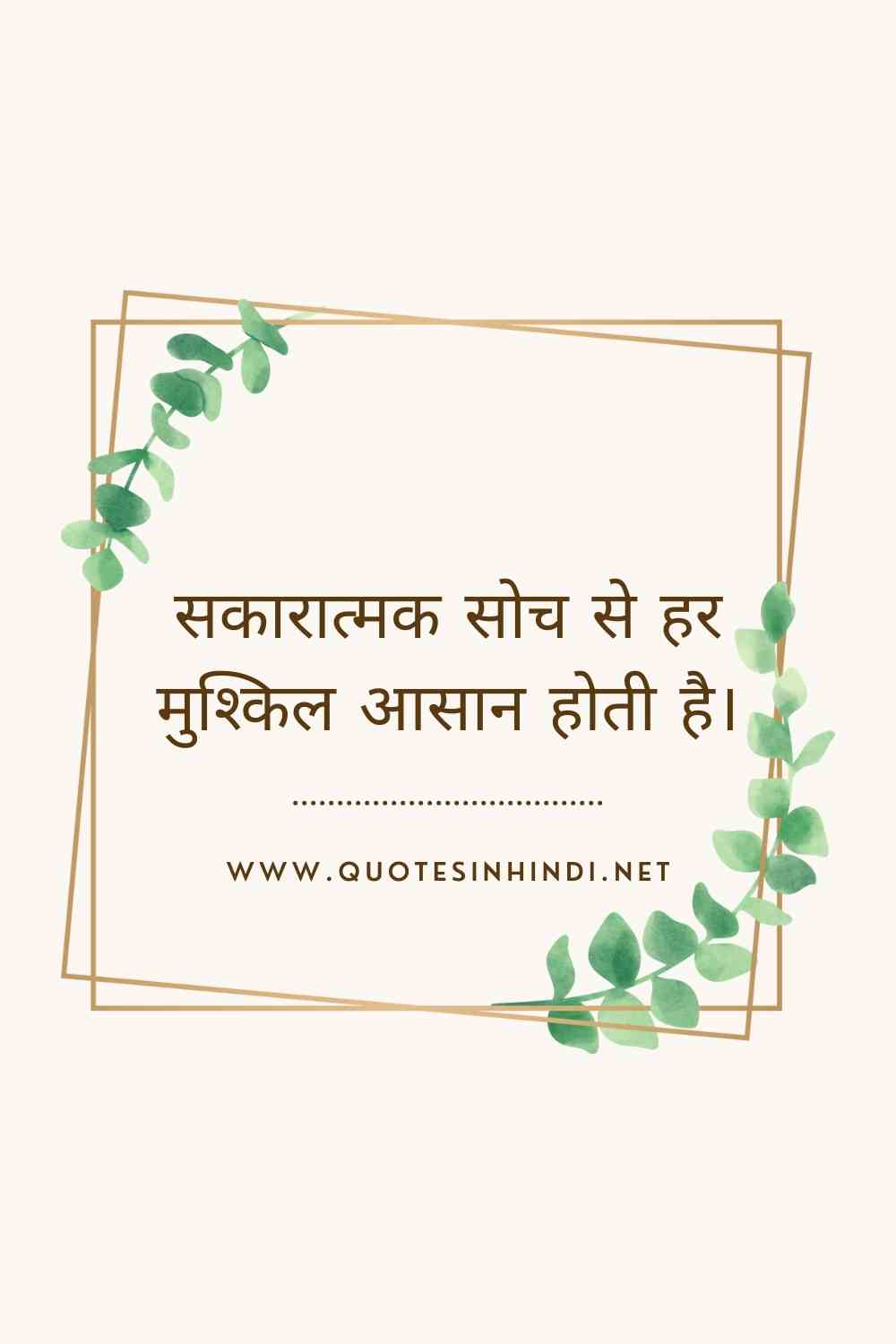 Life Quotes In Hindi 1 17