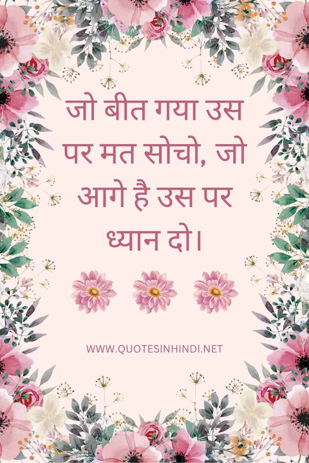 Life Quotes In Hindi 1 19