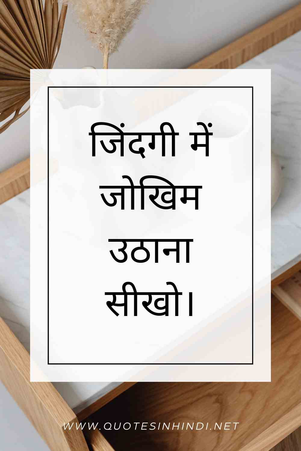 Life Quotes In Hindi 1 2