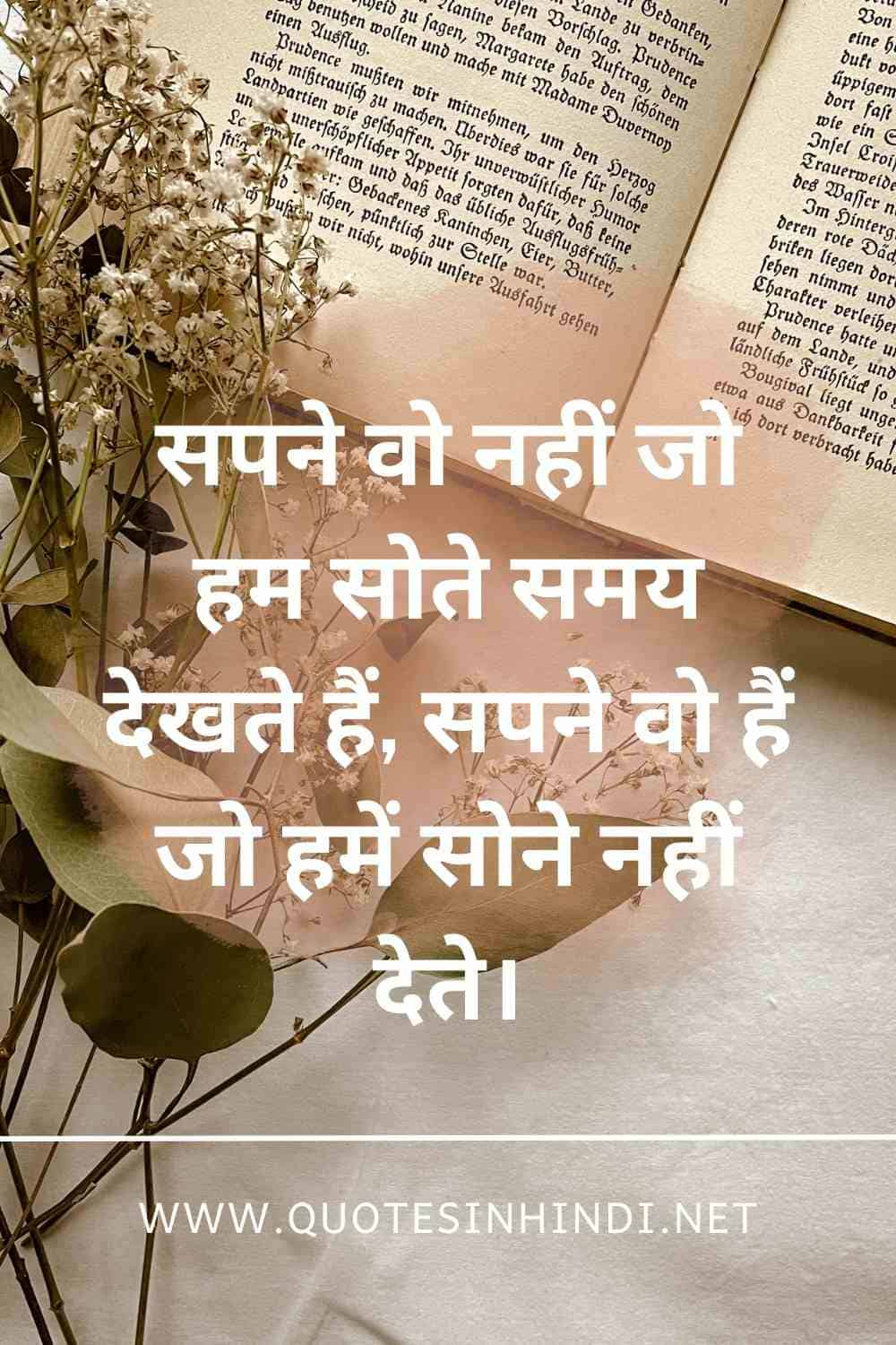 Life Quotes In Hindi 1 22