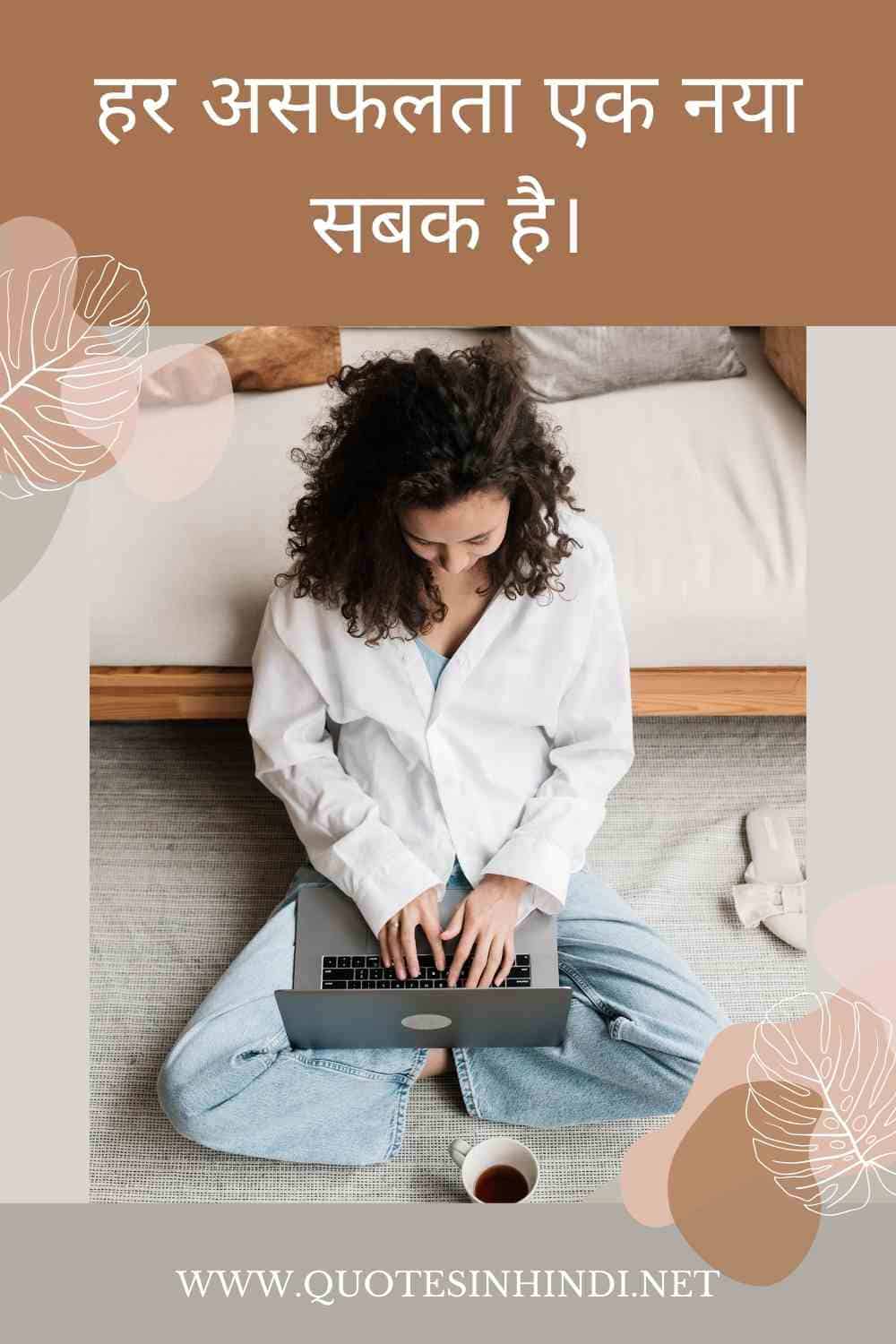 Life Quotes In Hindi 1 4