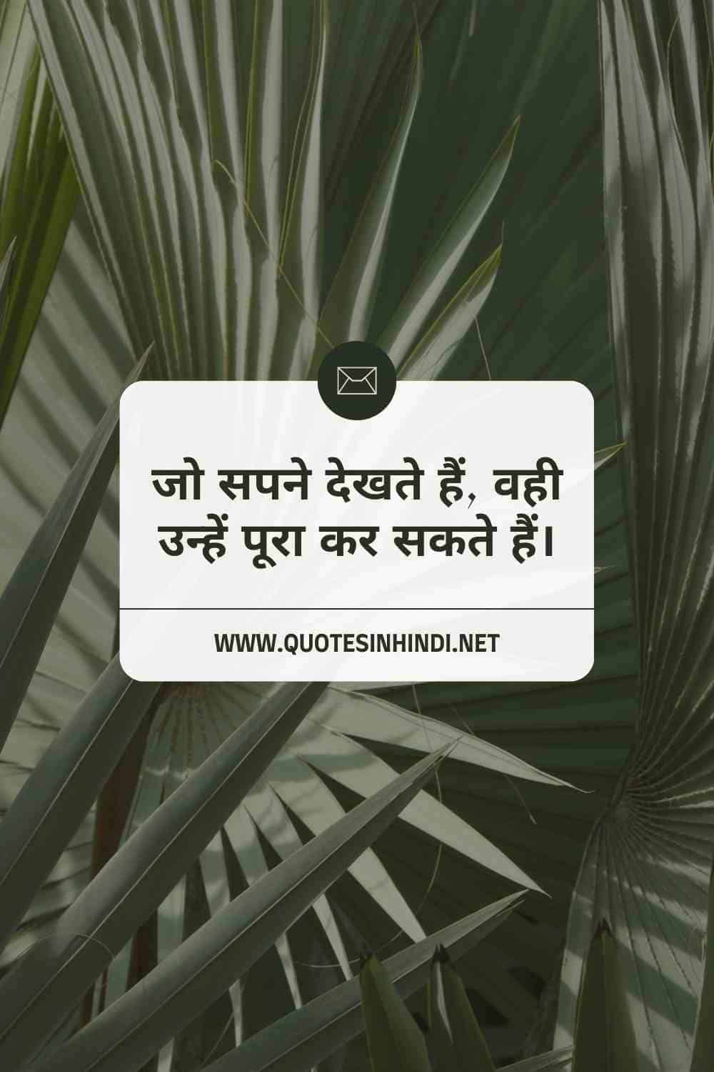 Life Reality Motivational Quotes In Hindi 1 1