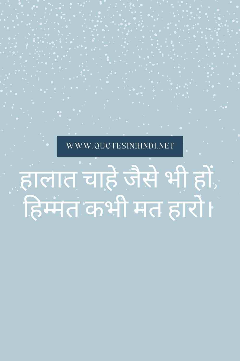 Life Reality Motivational Quotes In Hindi 1 14