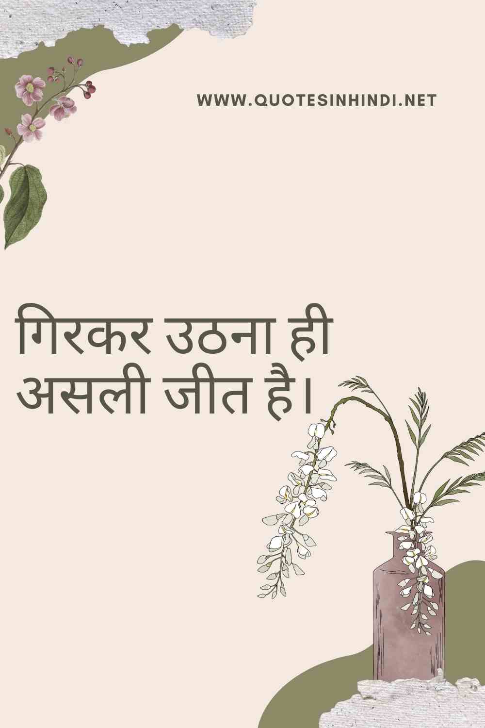 Life Reality Motivational Quotes In Hindi 1 17