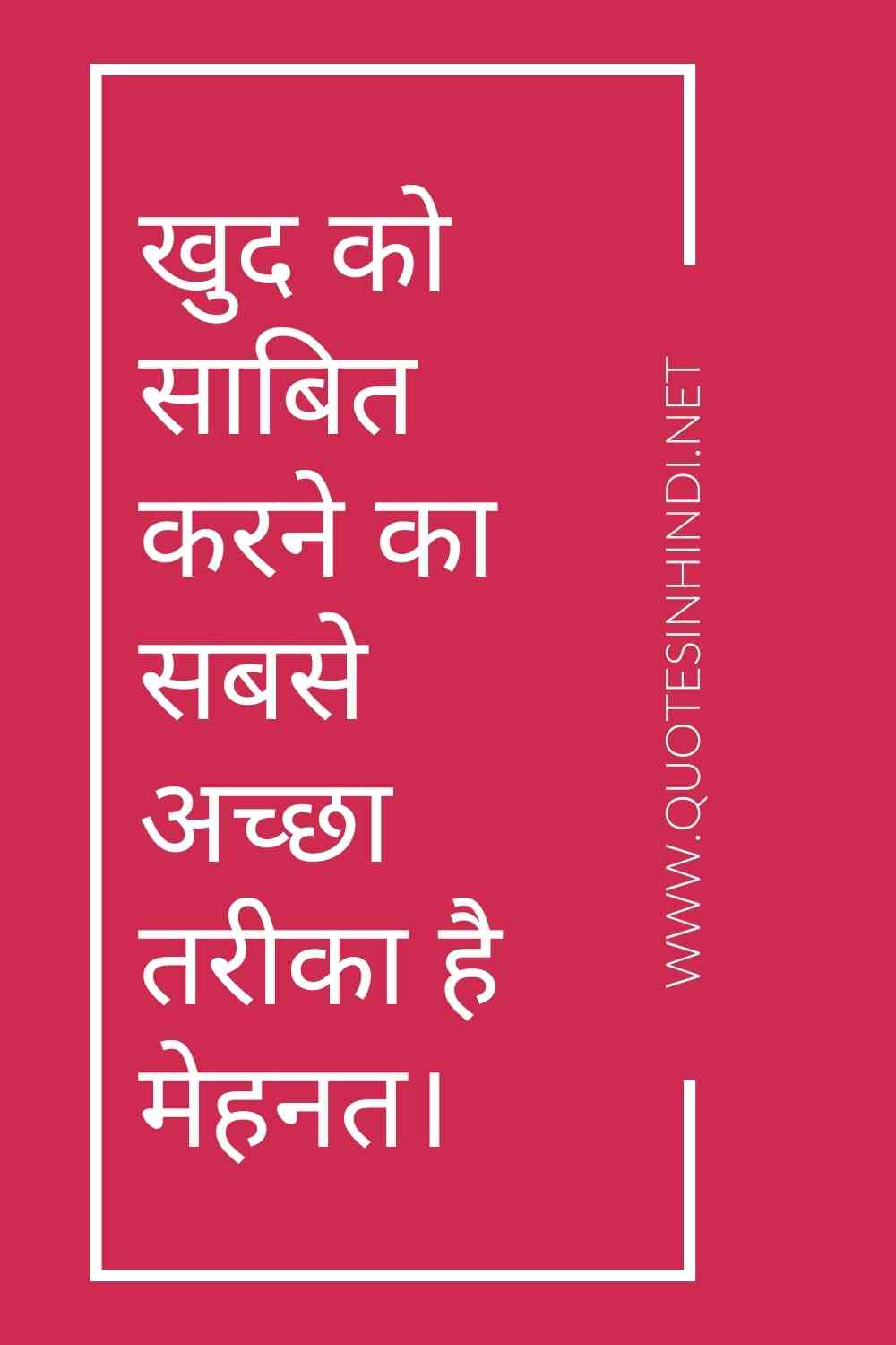 Life Reality Motivational Quotes In Hindi 1 18