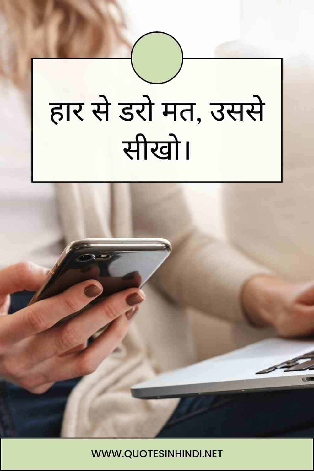 Life Reality Motivational Quotes In Hindi 1 2