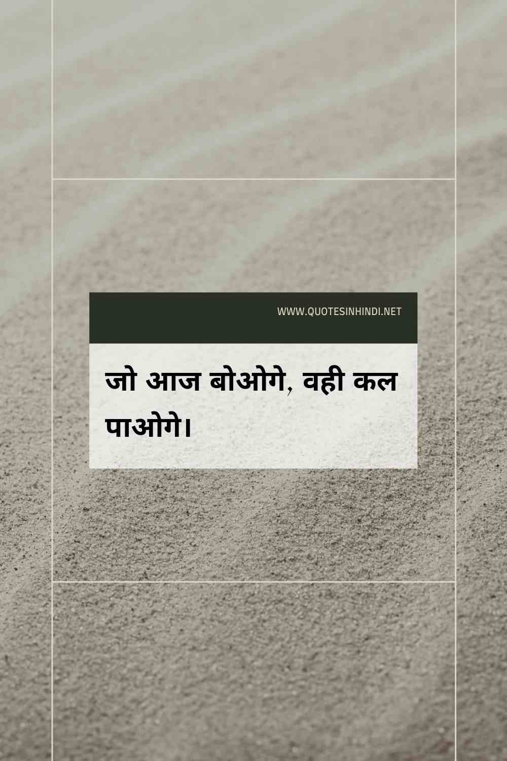 Life Reality Motivational Quotes In Hindi 1 21