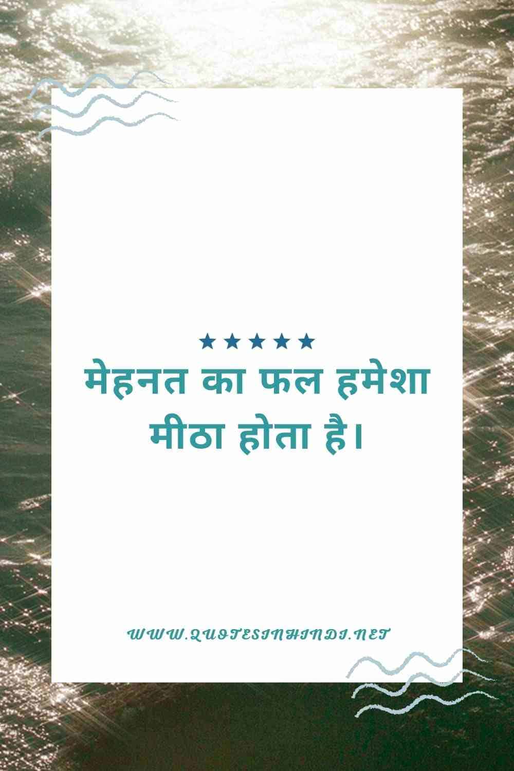 Life Reality Motivational Quotes In Hindi 1 22