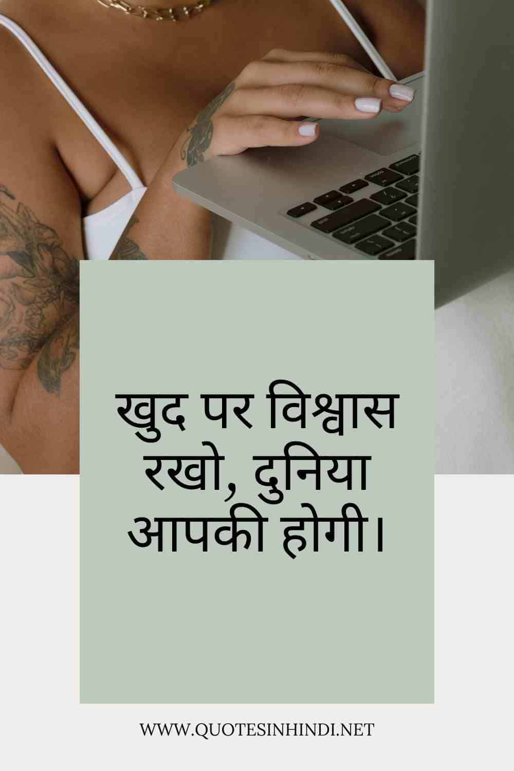 Life Reality Motivational Quotes In Hindi 1 8