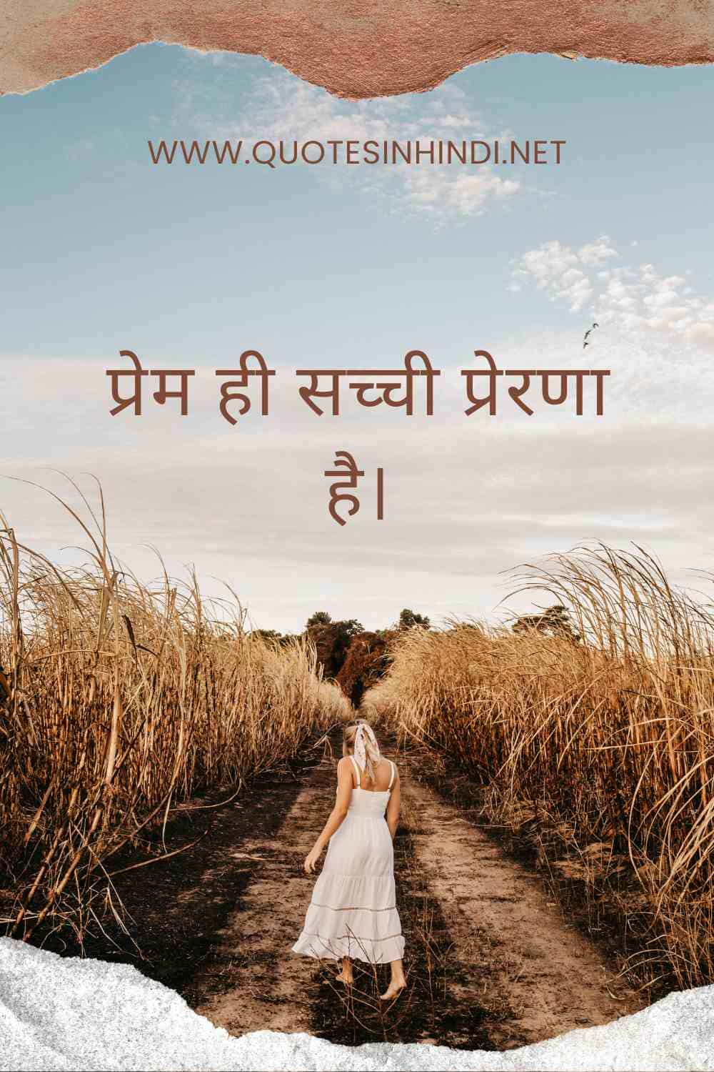 Love Motivational Quotes In Hindi 1 18