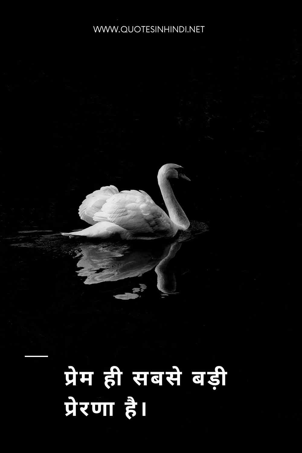 Love Motivational Quotes In Hindi 1 4