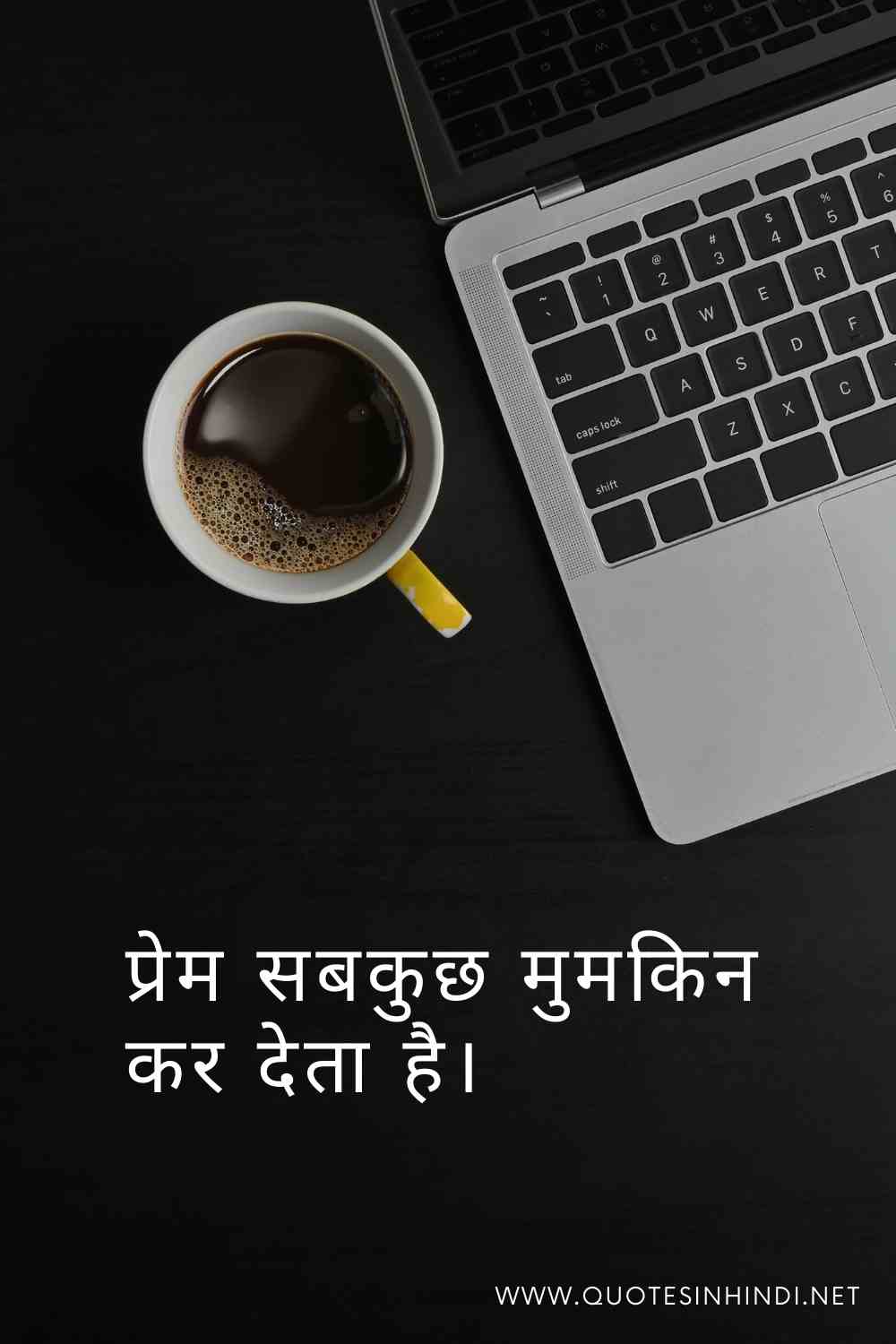 Love Motivational Quotes In Hindi 1 6