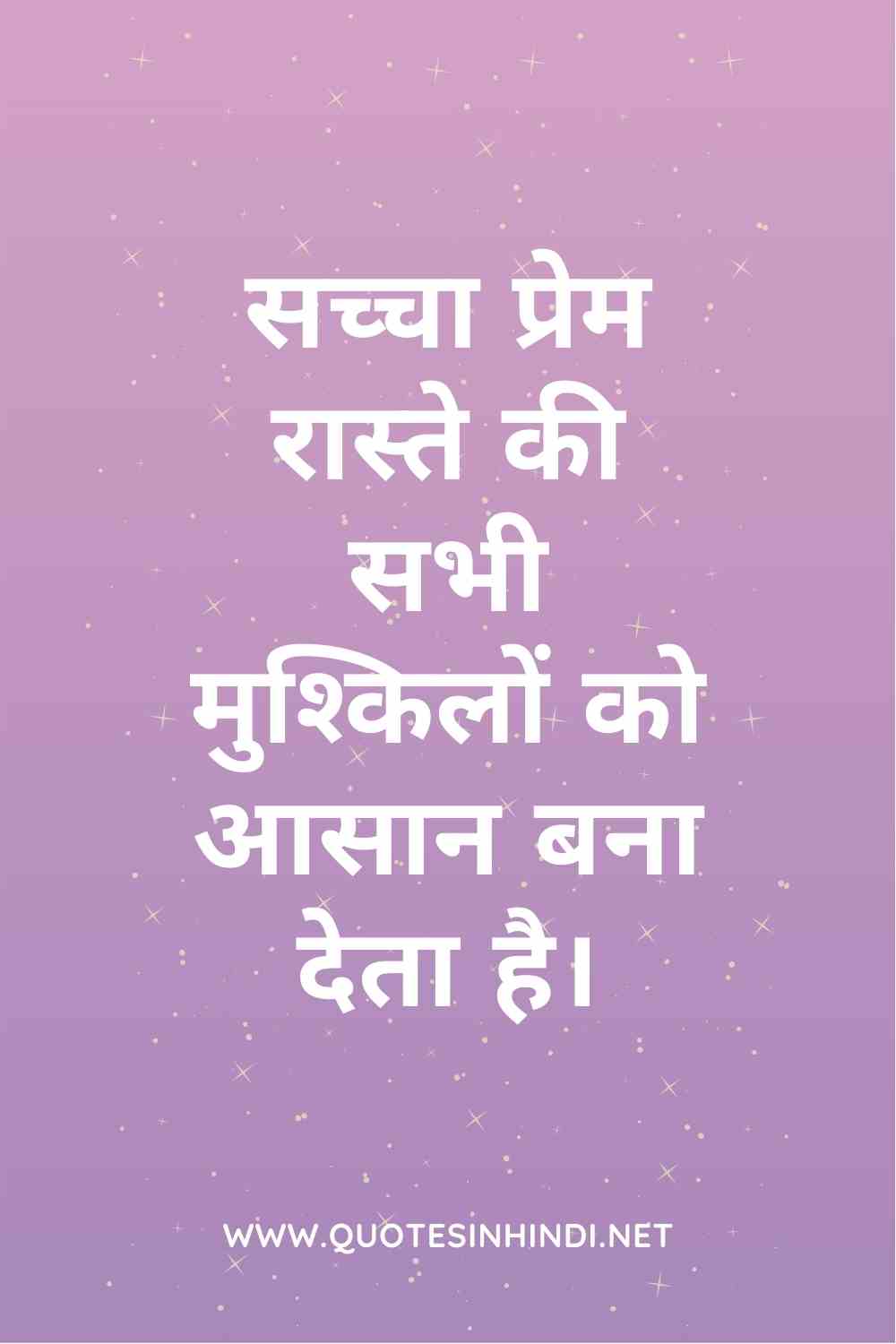 Love Motivational Quotes In Hindi 1 7