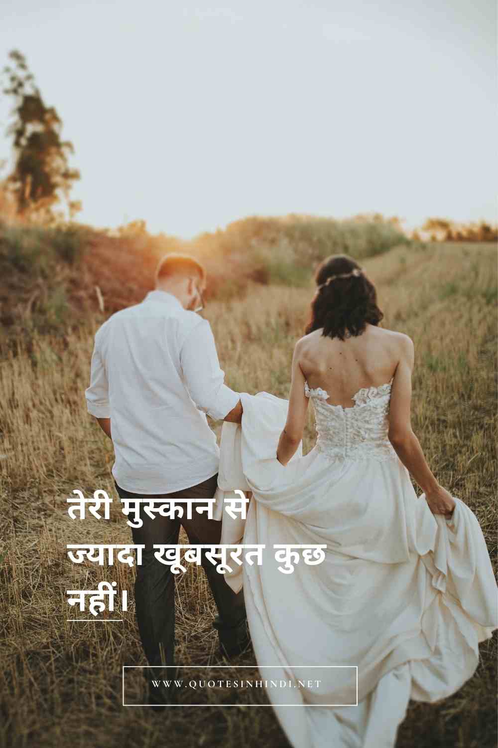 Love Quotes In Hindi 1 14