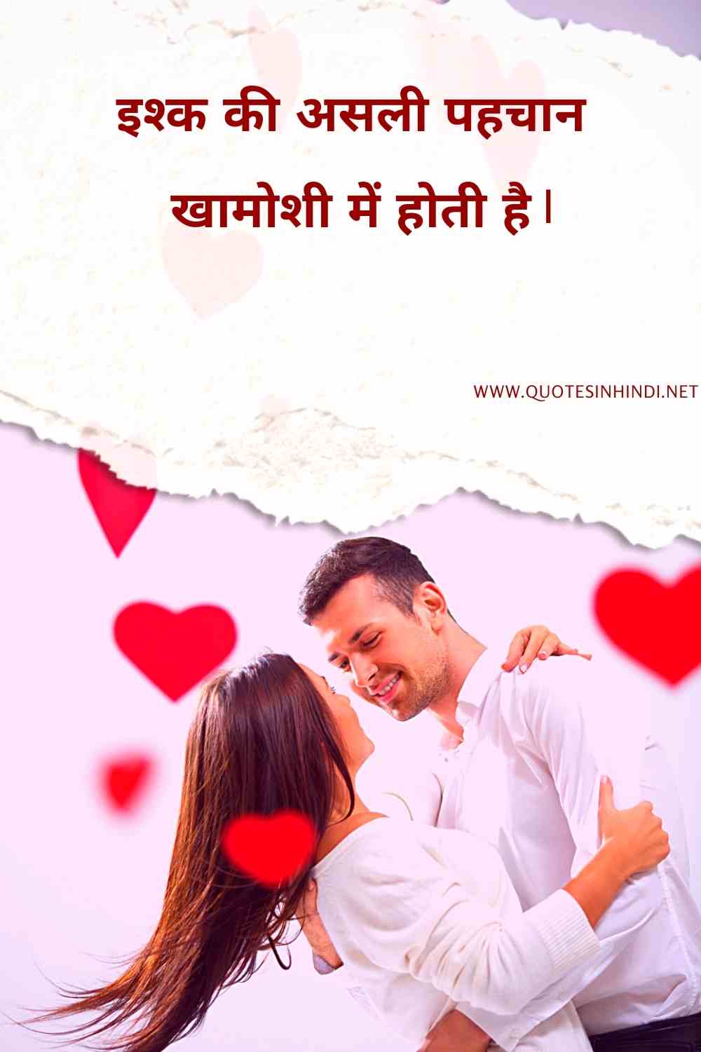 Love Quotes In Hindi 1 17