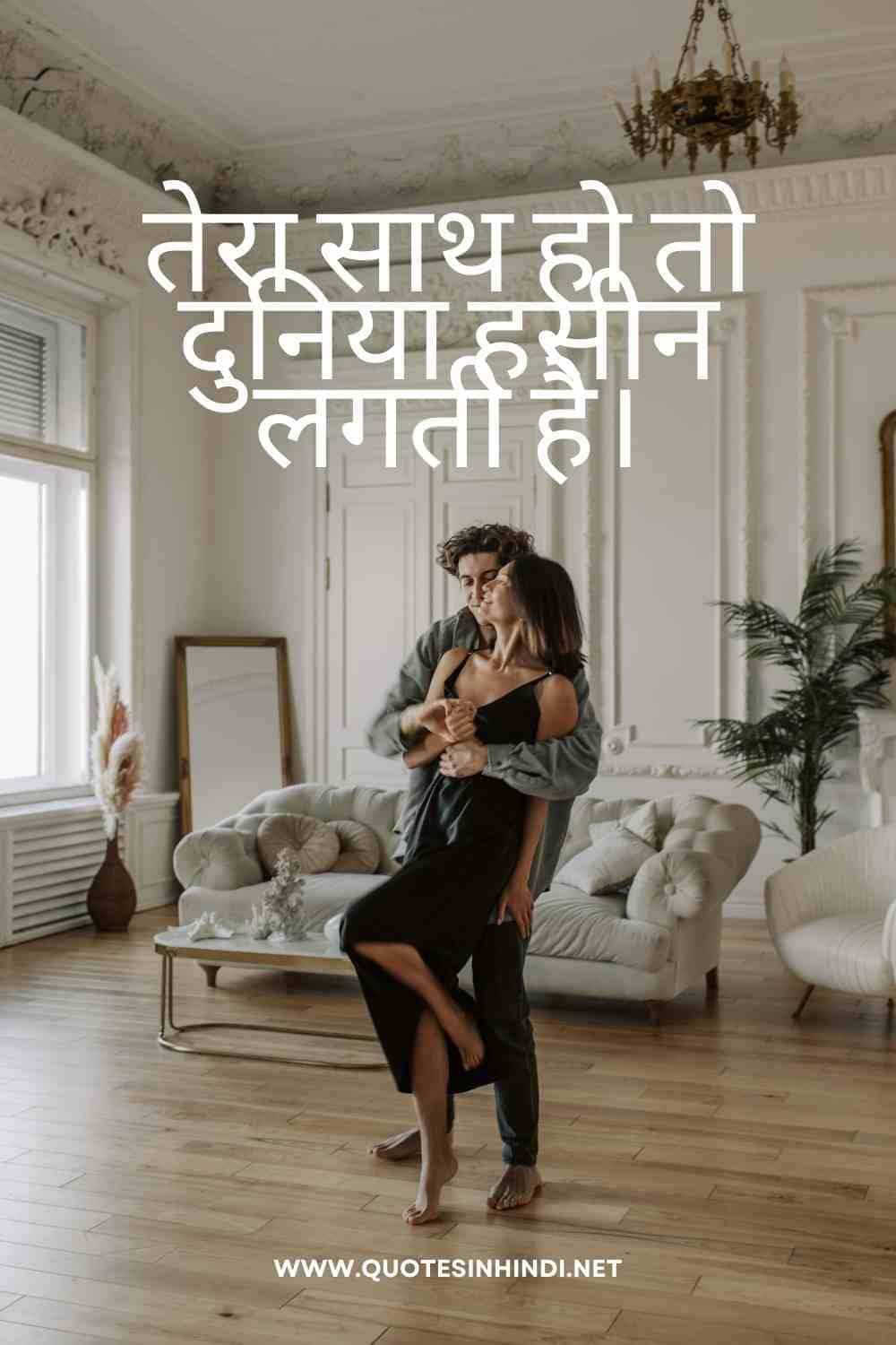 Love Quotes In Hindi 1 19