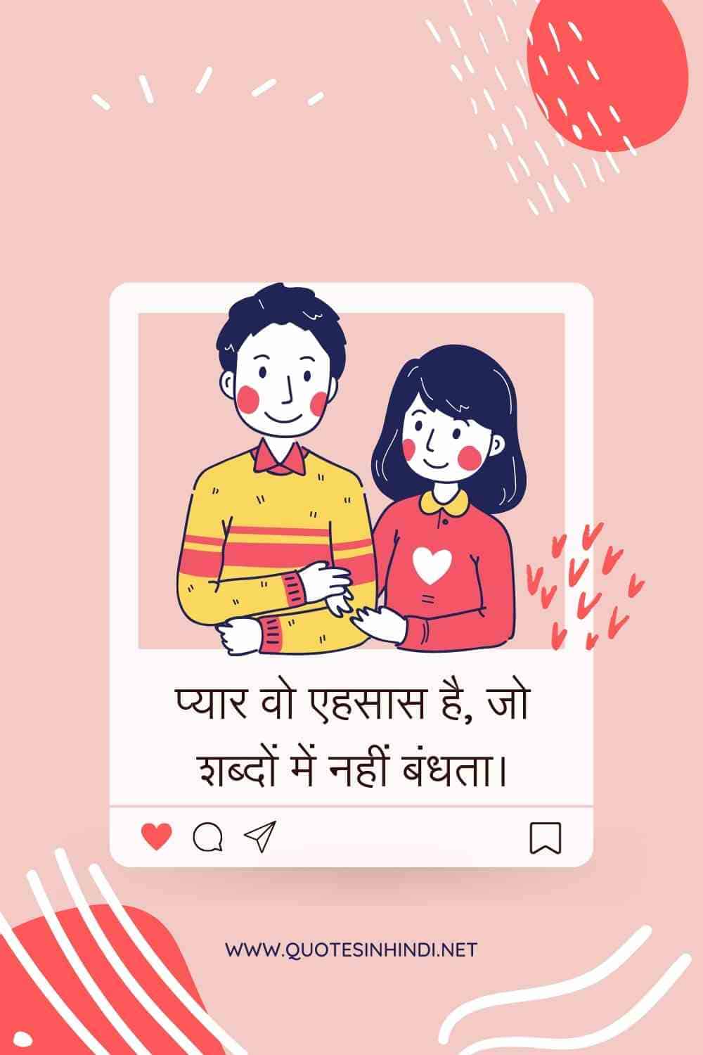 Love Quotes In Hindi 1 21