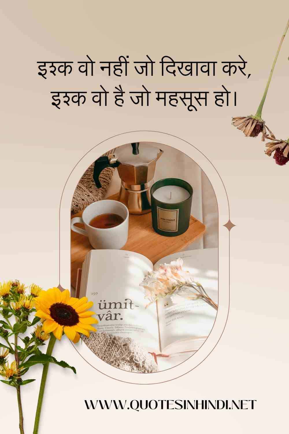 Love Quotes In Hindi 1 23