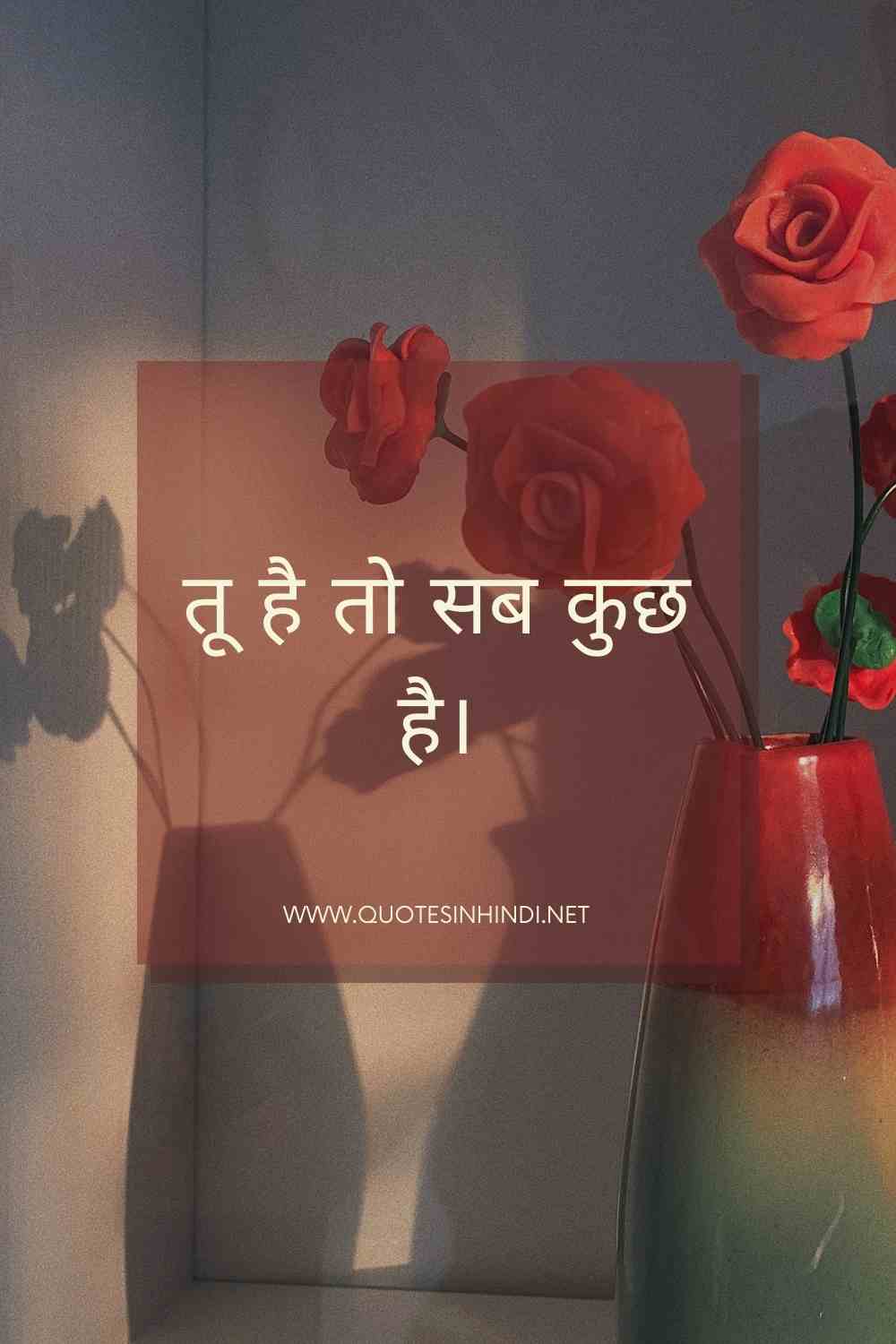 Love Quotes In Hindi 1 24