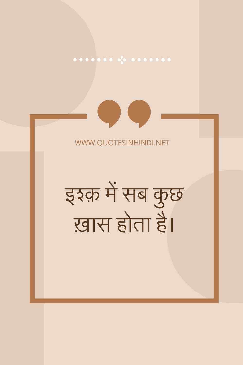 Love Quotes In Hindi 1 4