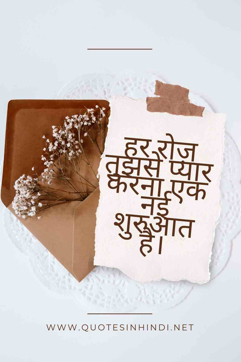 Love Quotes In Hindi 1 5