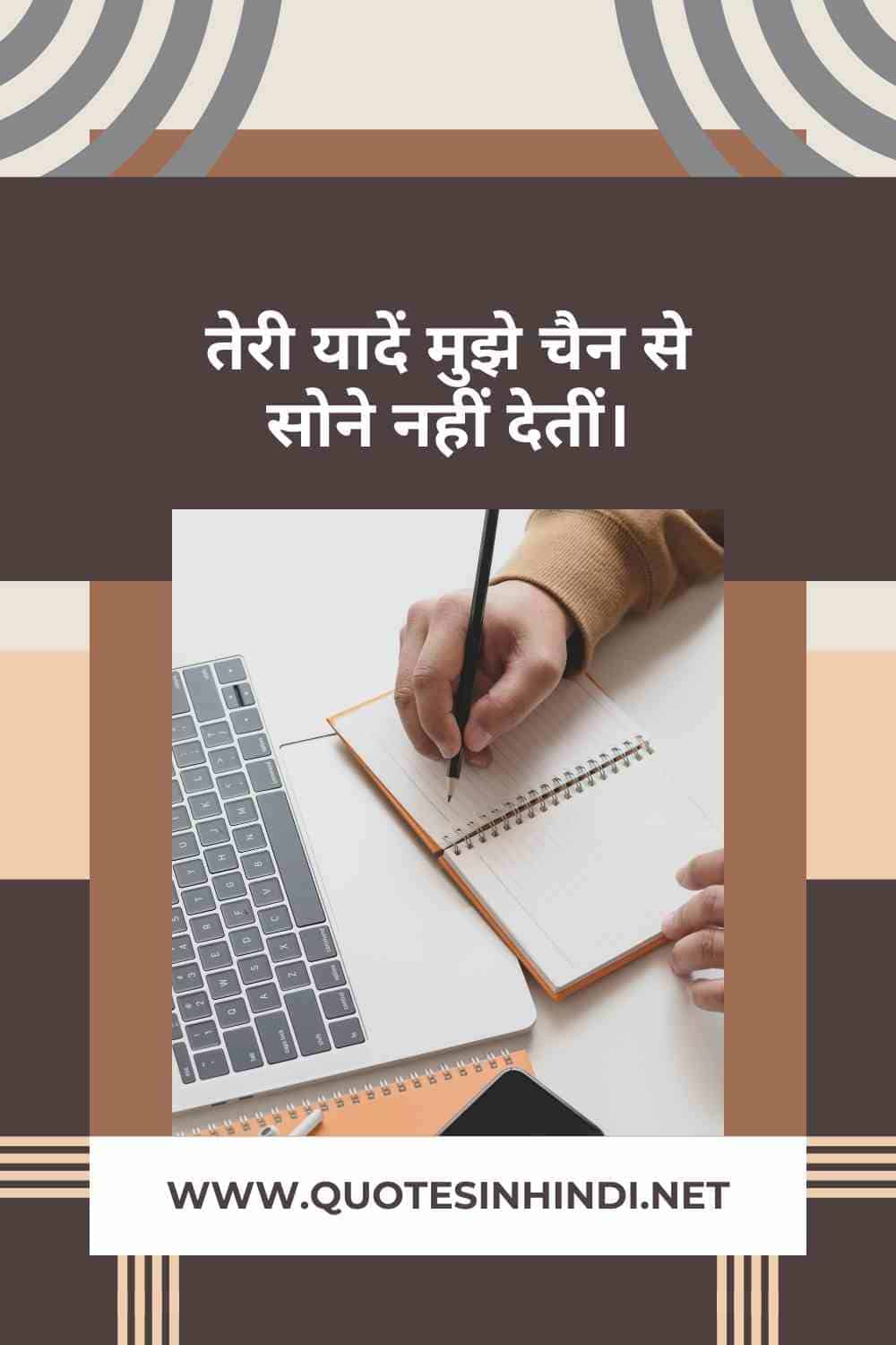 Miss You Quotes In Hindi 1 16