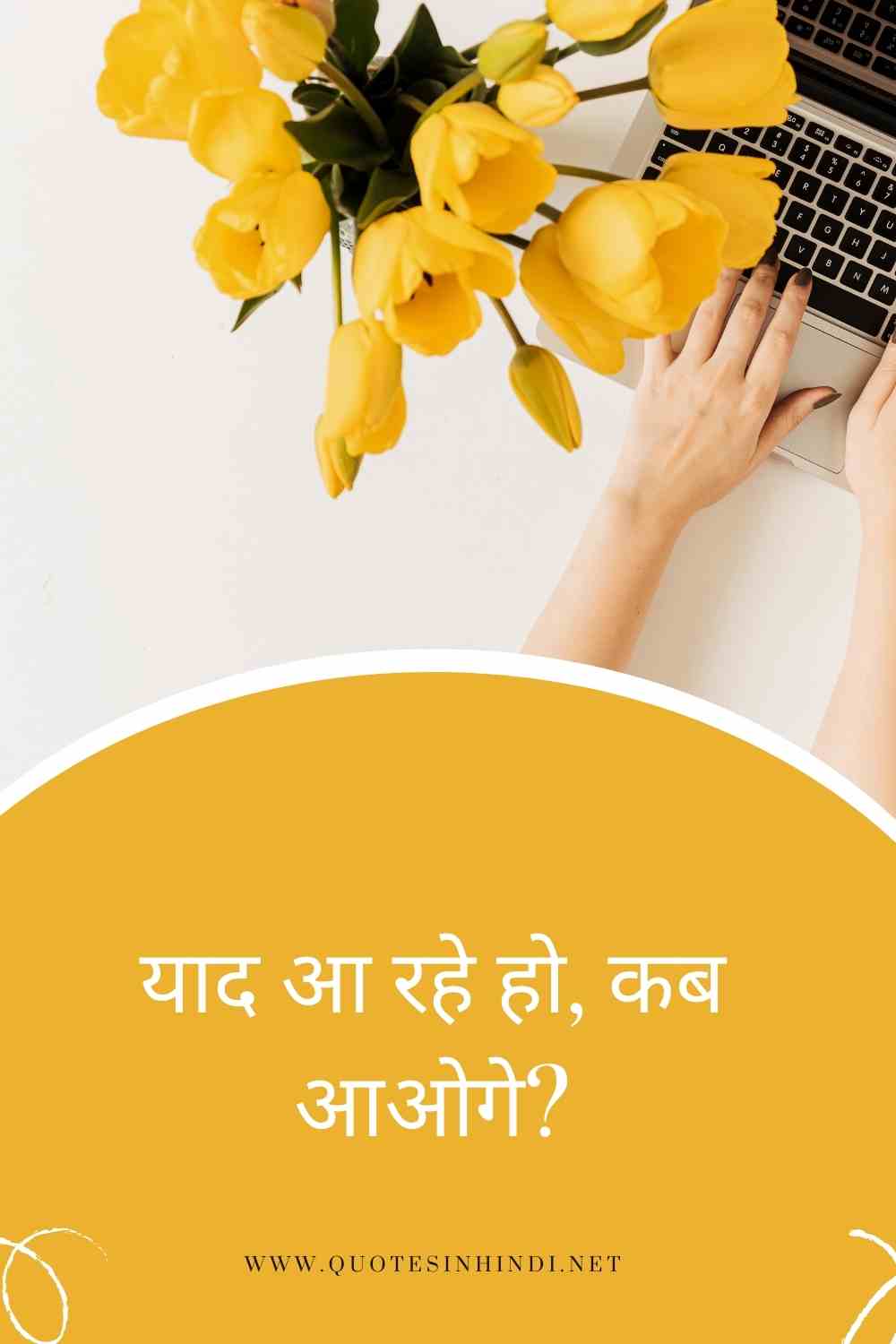 Miss You Quotes In Hindi 1 18