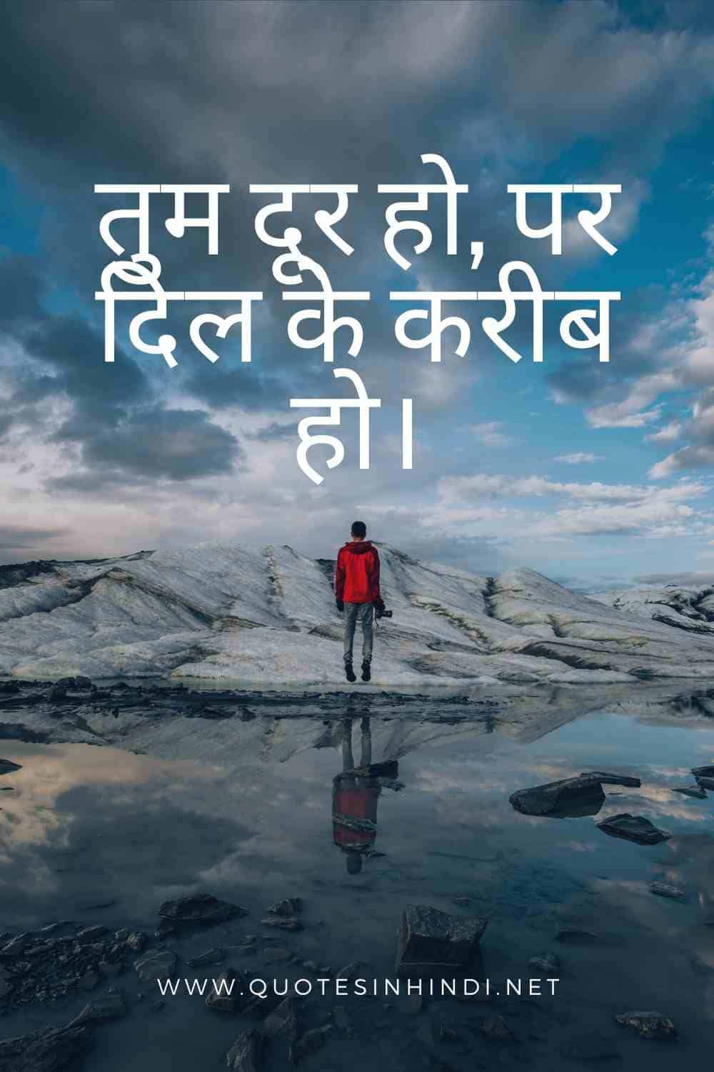 Miss You Quotes In Hindi 1 2