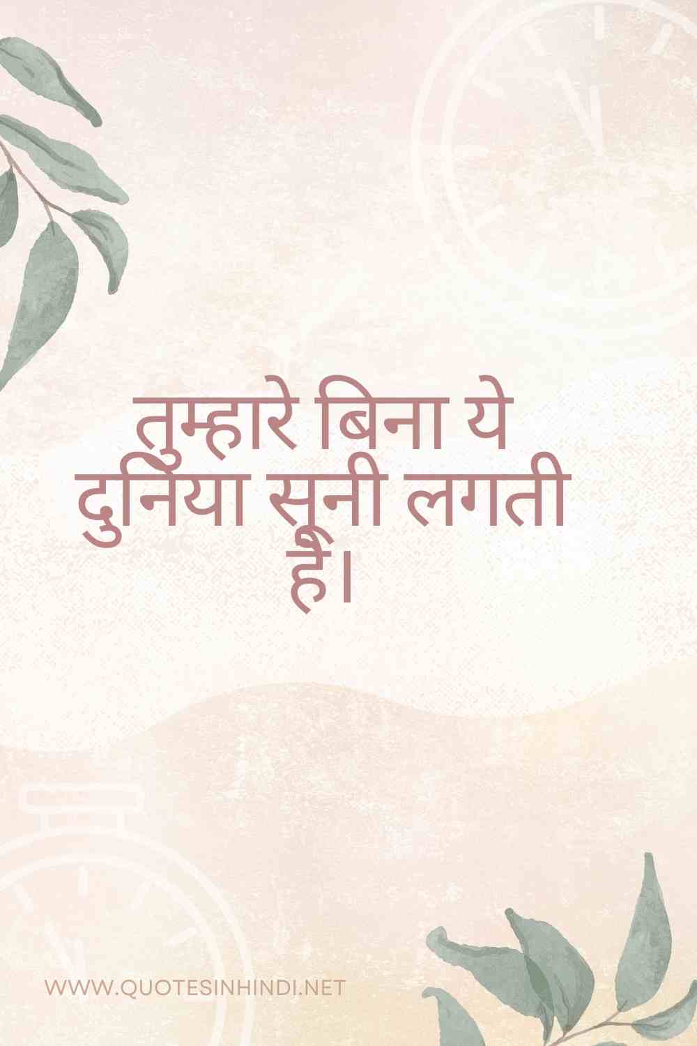 Miss You Quotes In Hindi 1 25