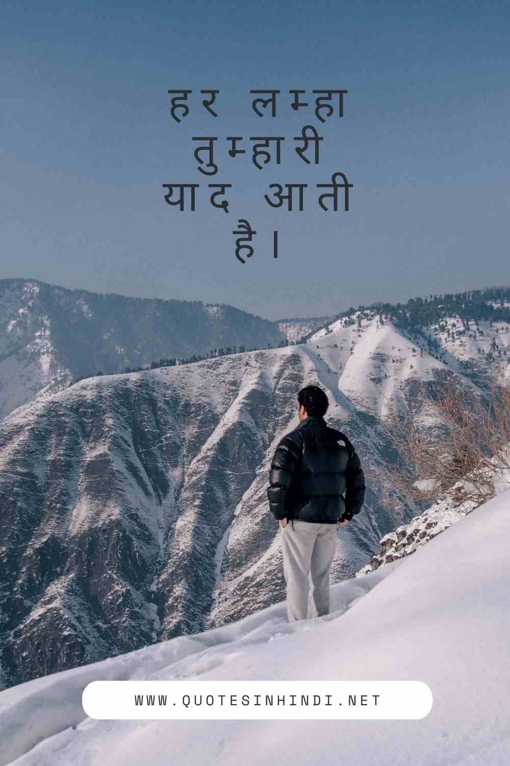 Miss You Quotes In Hindi 1 3