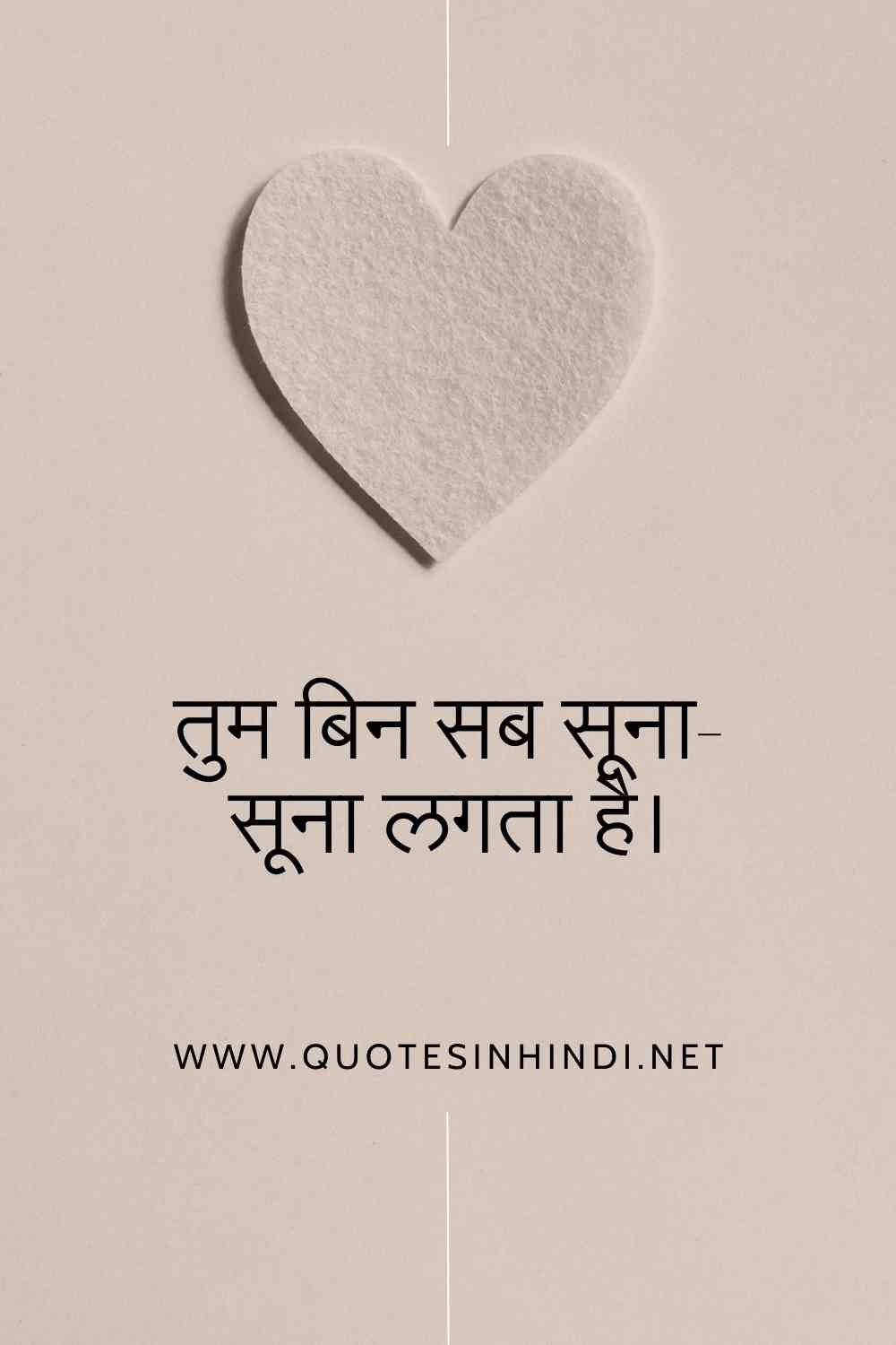 Miss You Quotes In Hindi 1 4