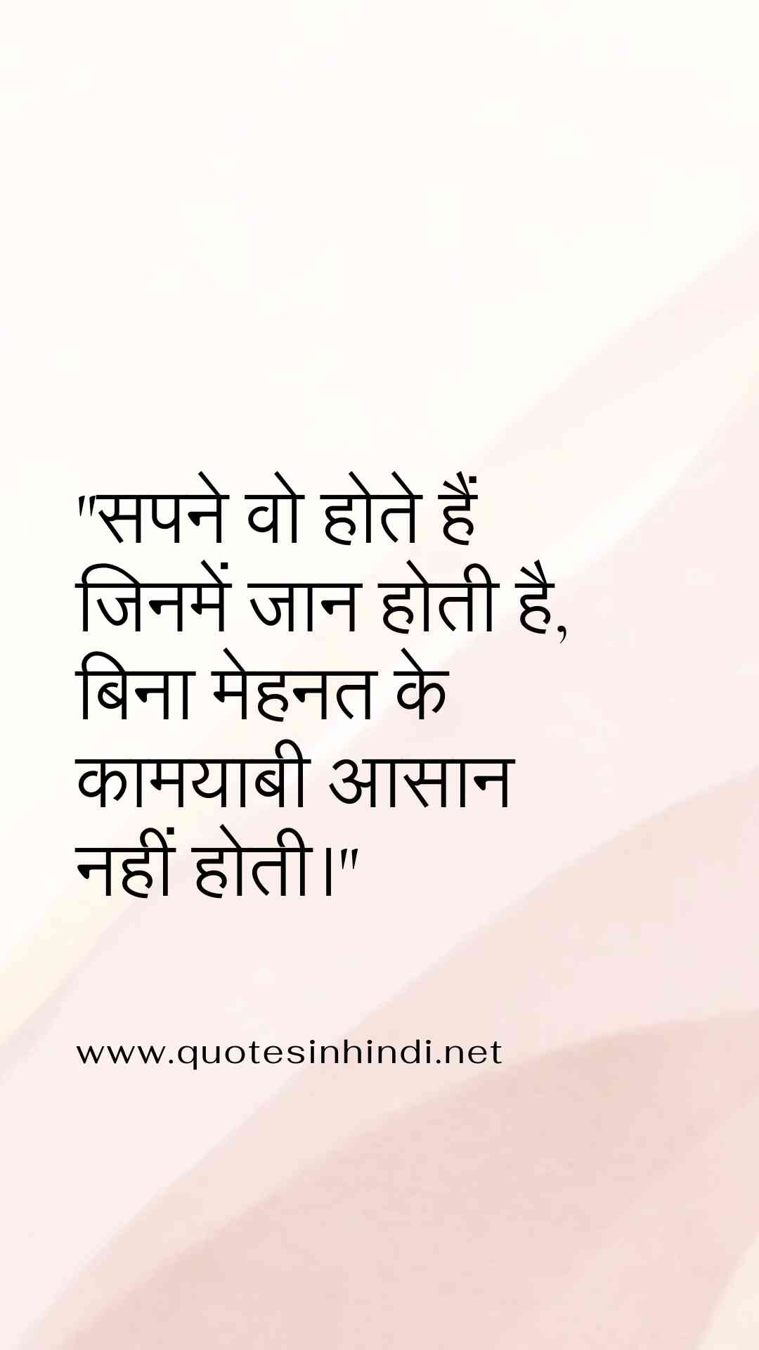 Motivational Quotes In Hindi For Success 10