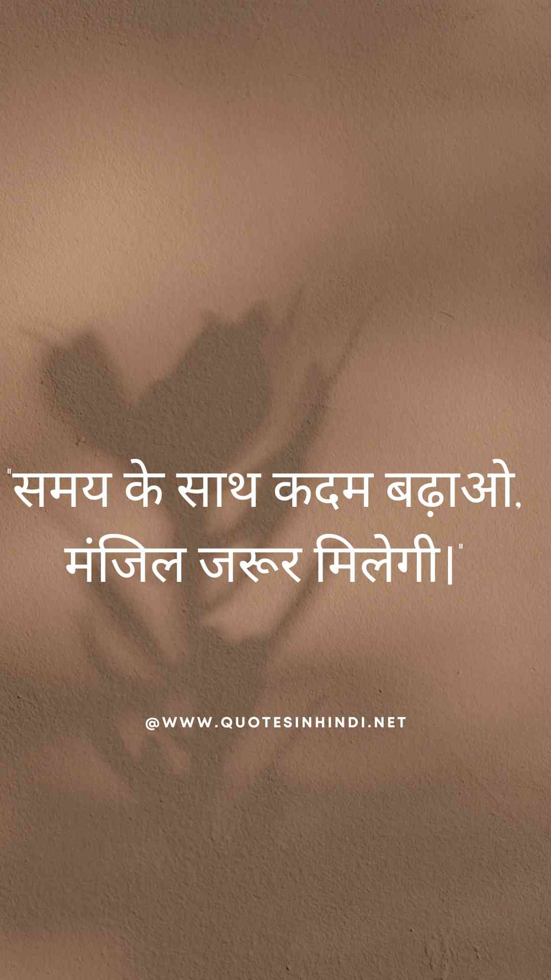 Motivational Quotes In Hindi For Success 11