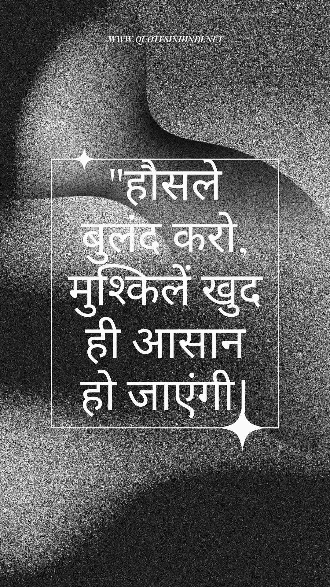 Motivational Quotes In Hindi For Success 12