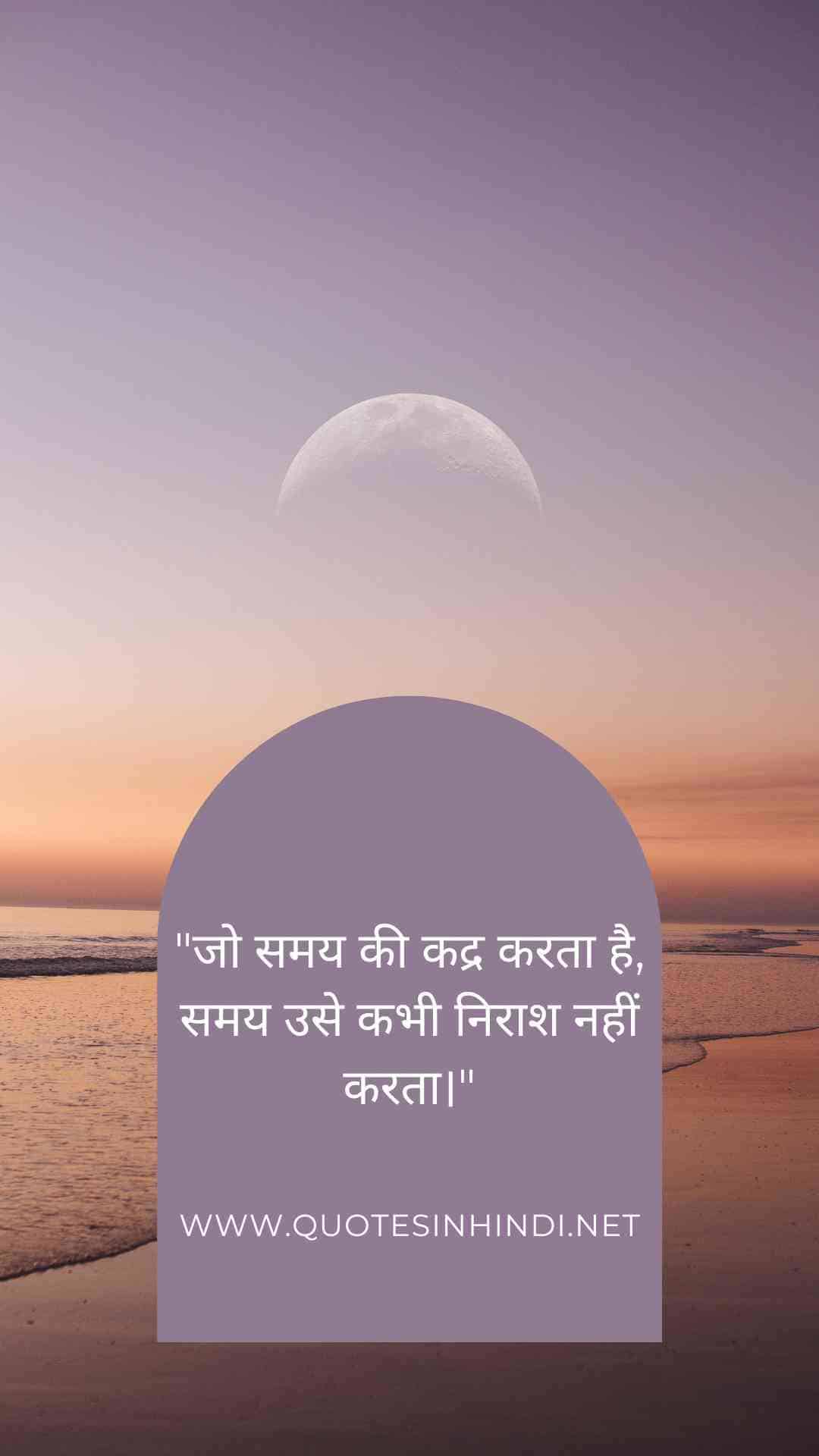 Motivational Quotes In Hindi For Success 19