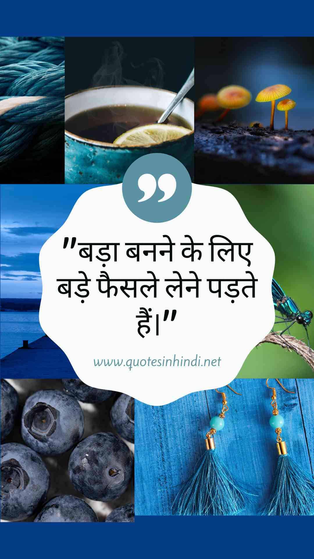 Motivational Quotes In Hindi For Success 20