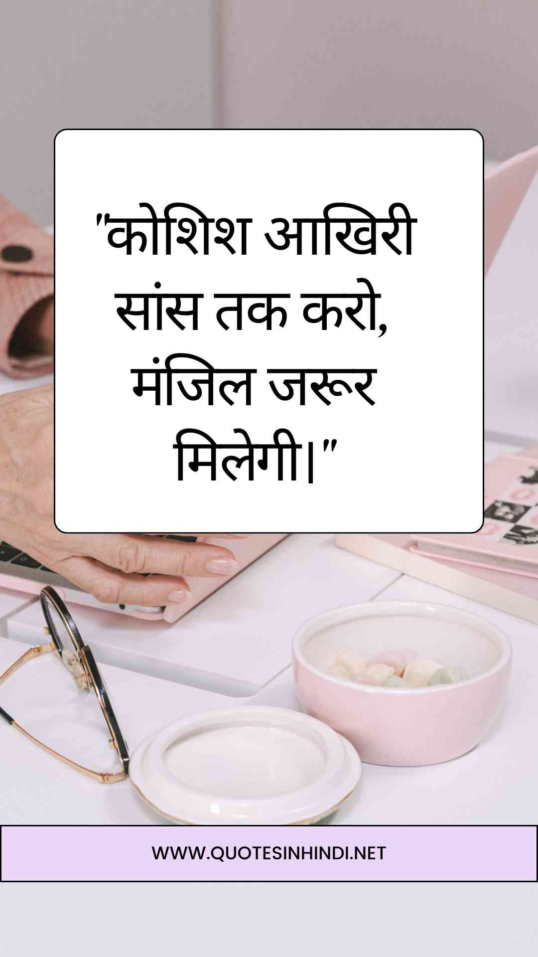 Motivational Quotes In Hindi For Success 21